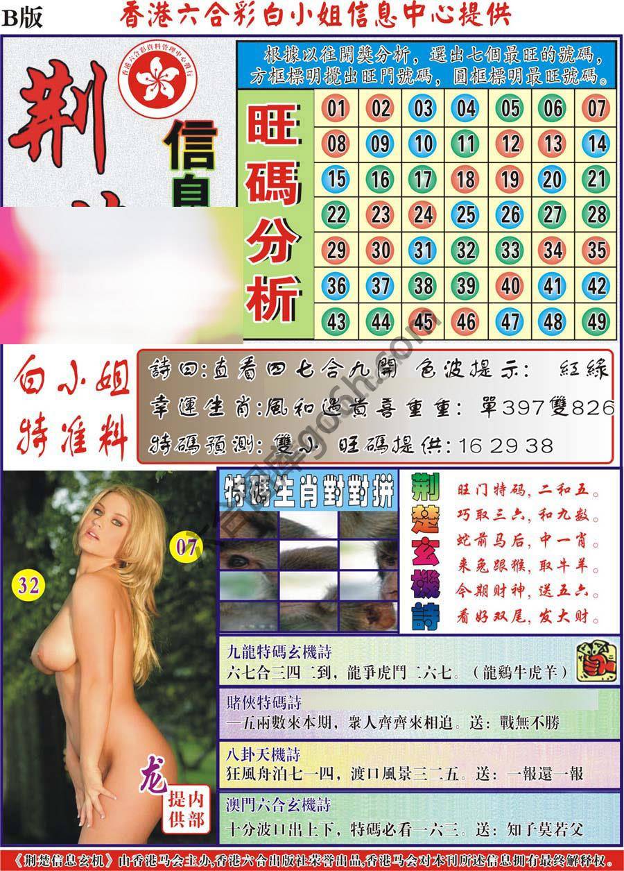 新濠江赌经