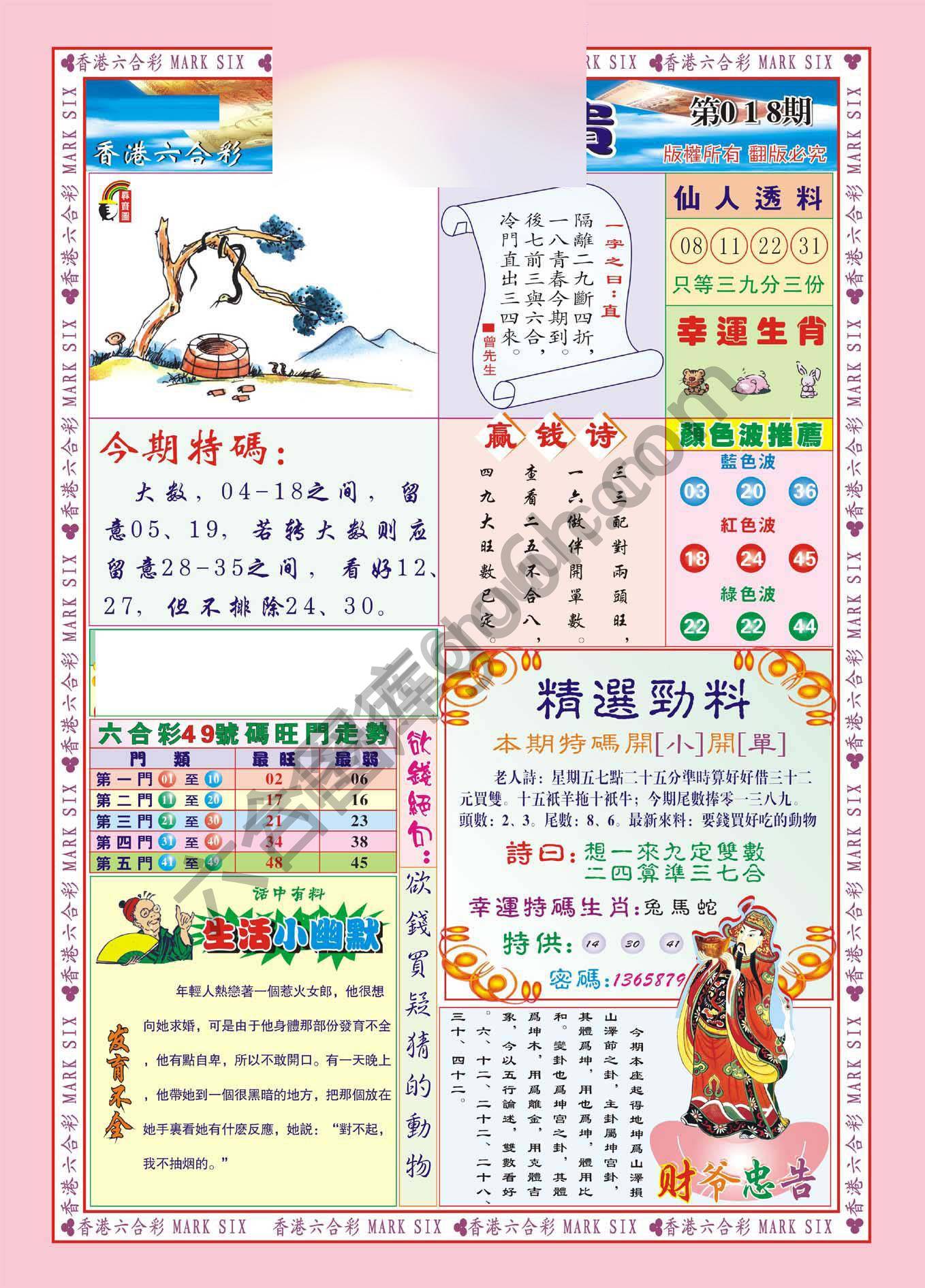 大富大贵