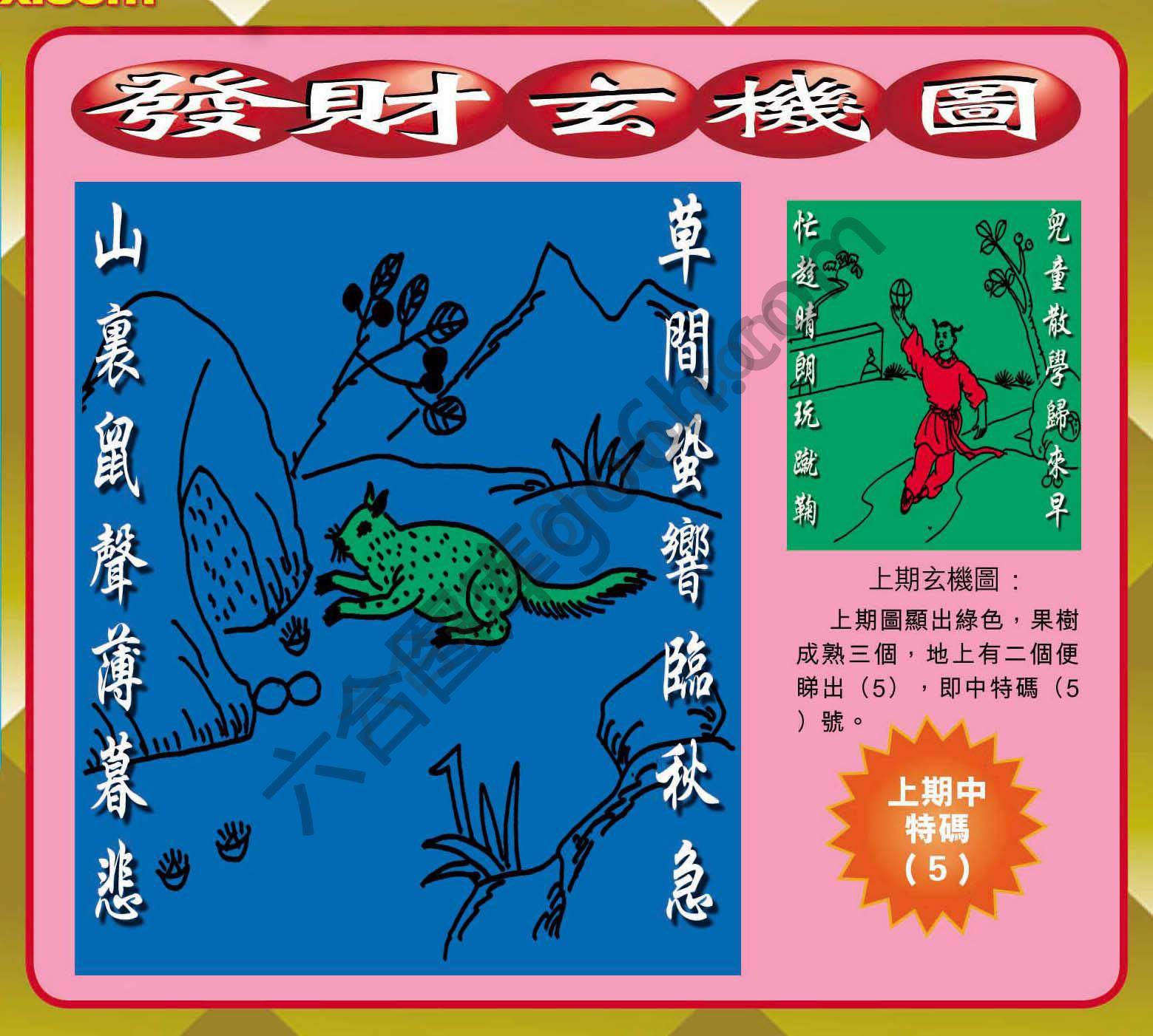 发财玄机图