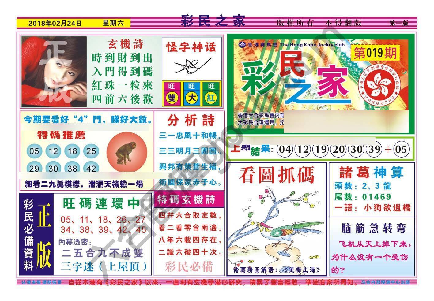 彩民之家