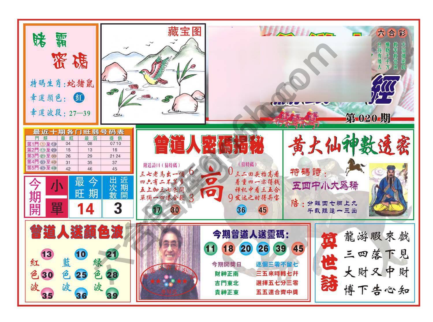 赢钱一经