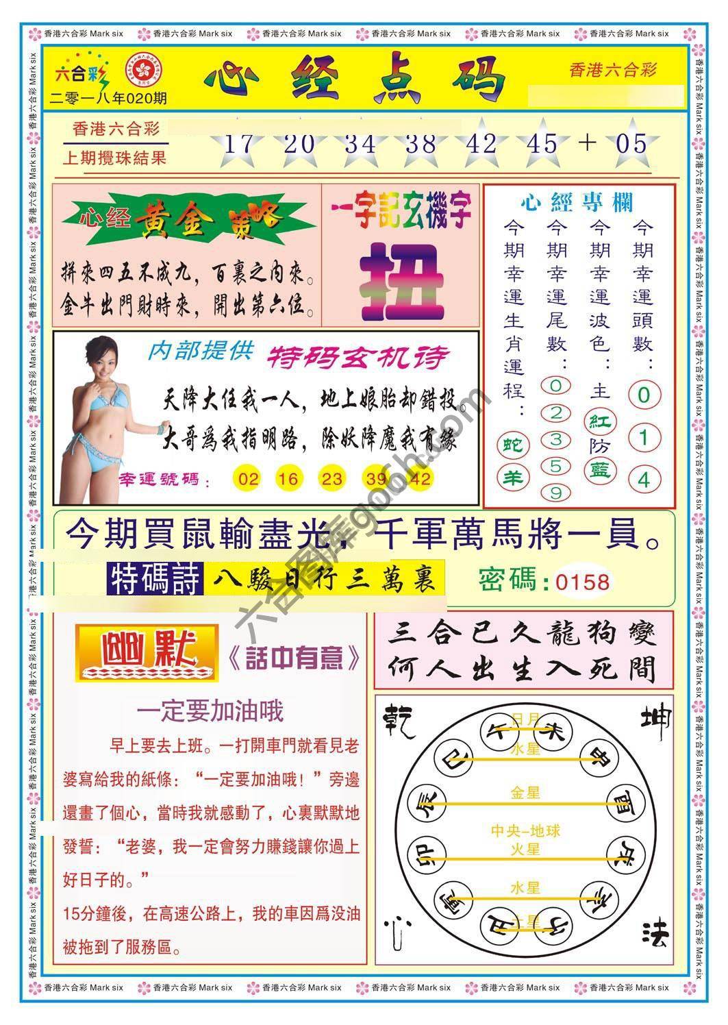 心经点码