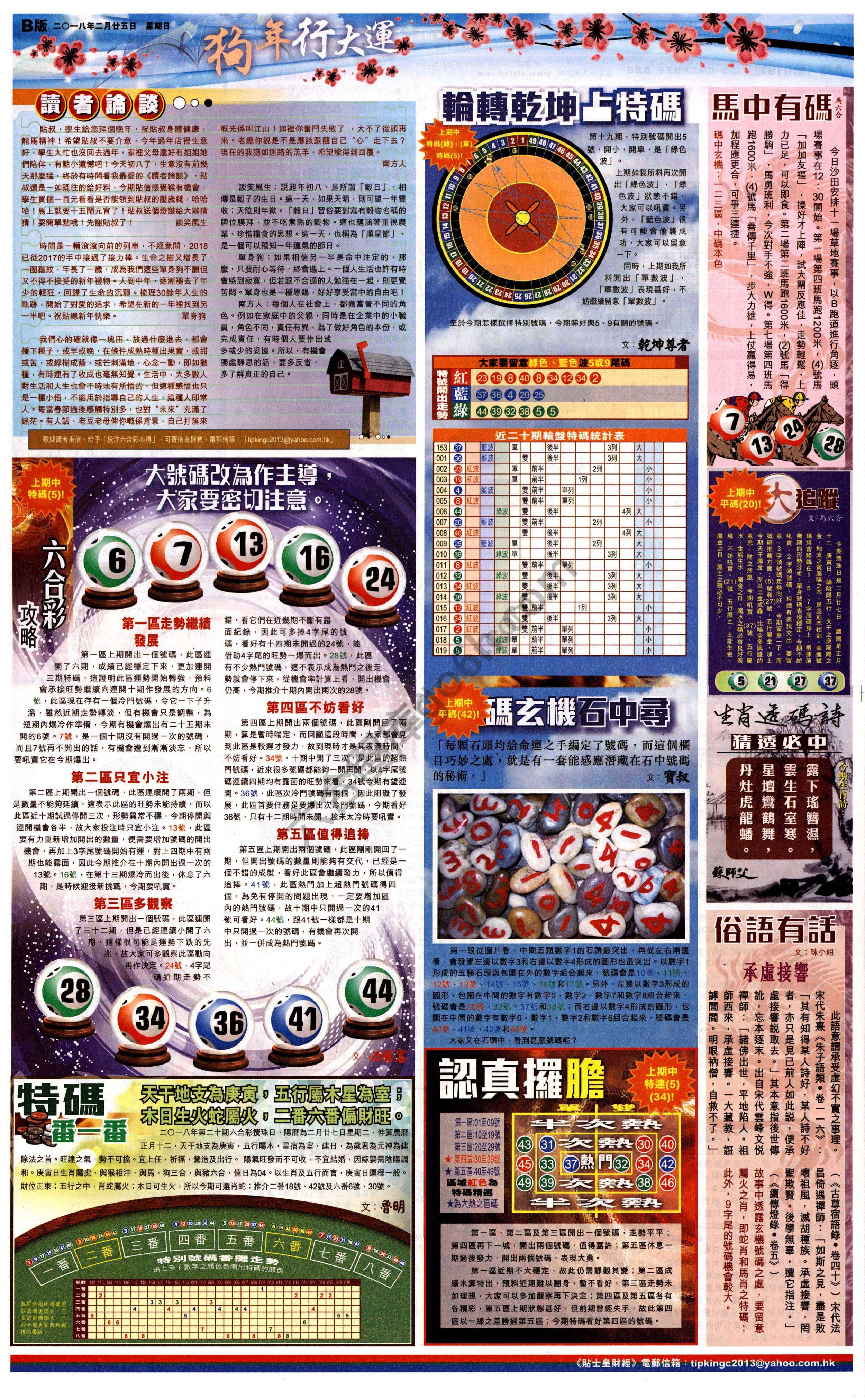 大版贴士皇
