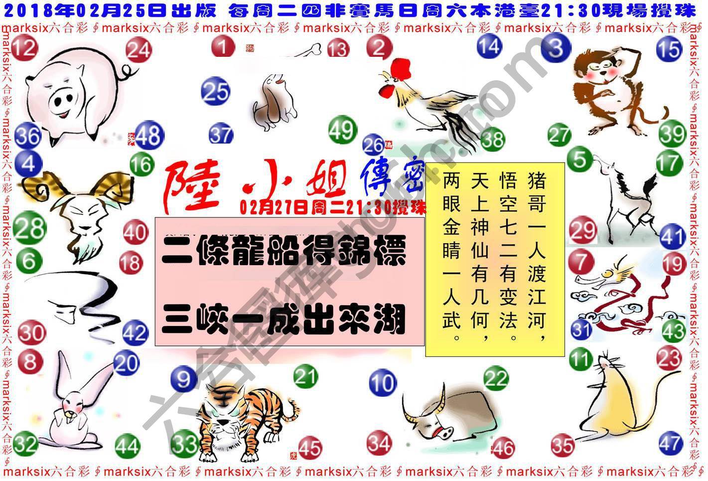 陆小姐传密