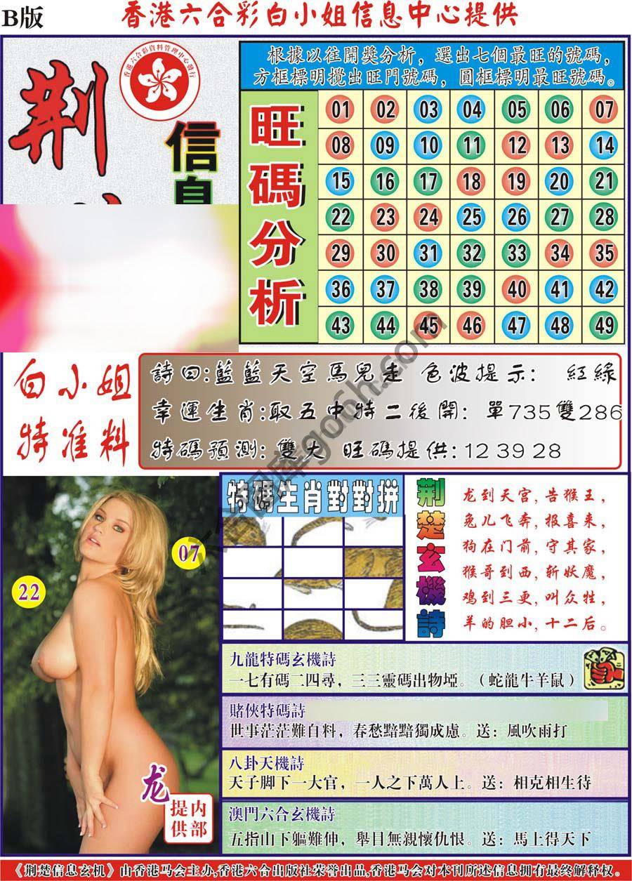 新濠江赌经