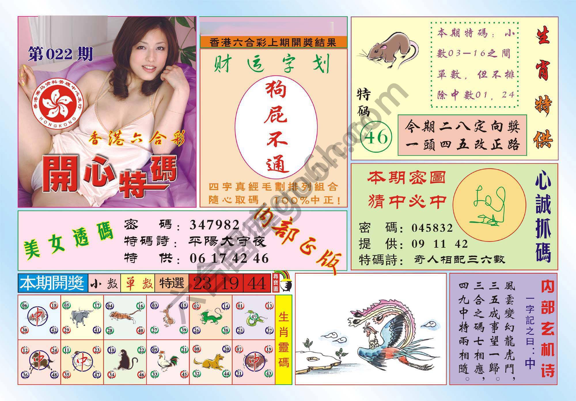 香港开心特码