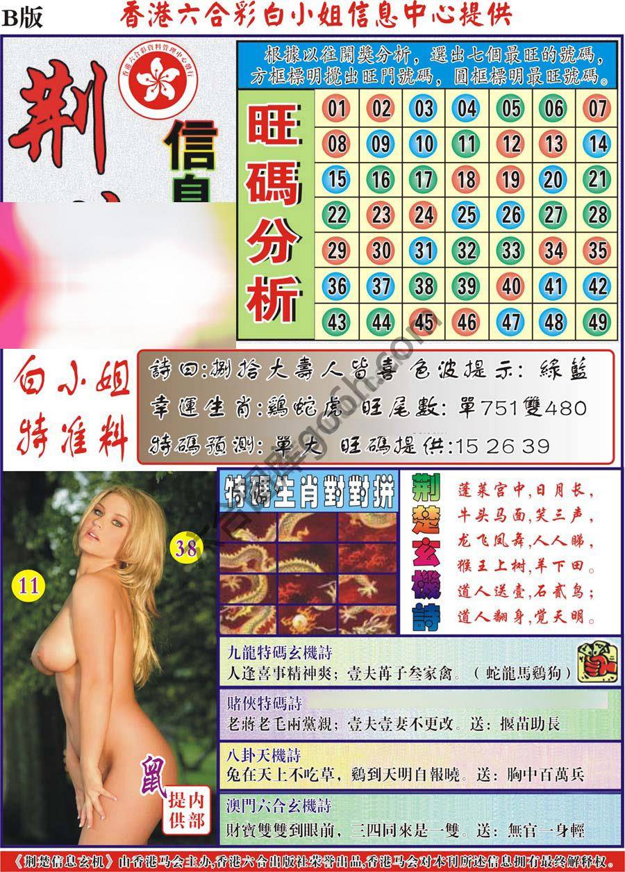 新濠江赌经