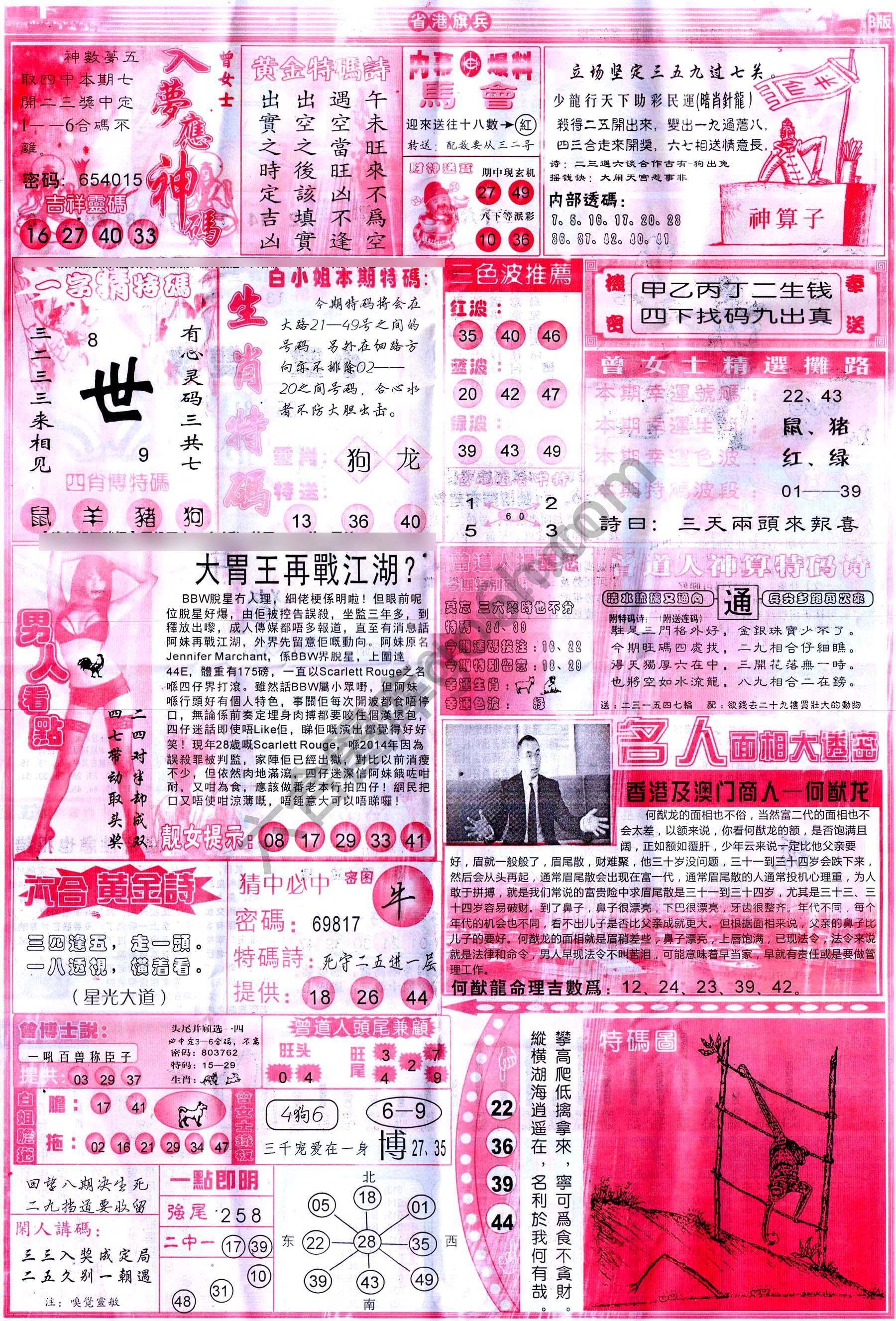 省港旗兵