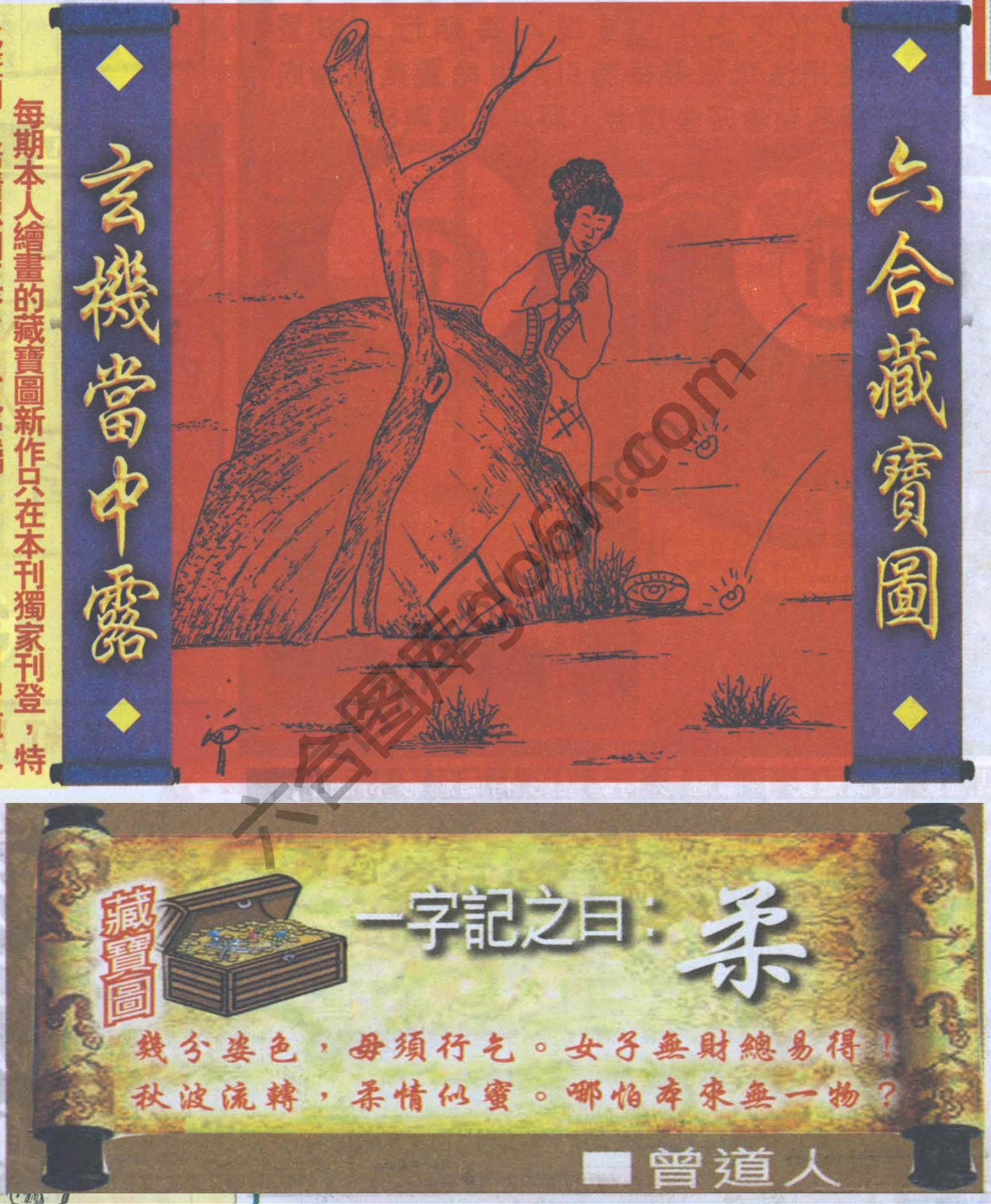 高清跑狗图