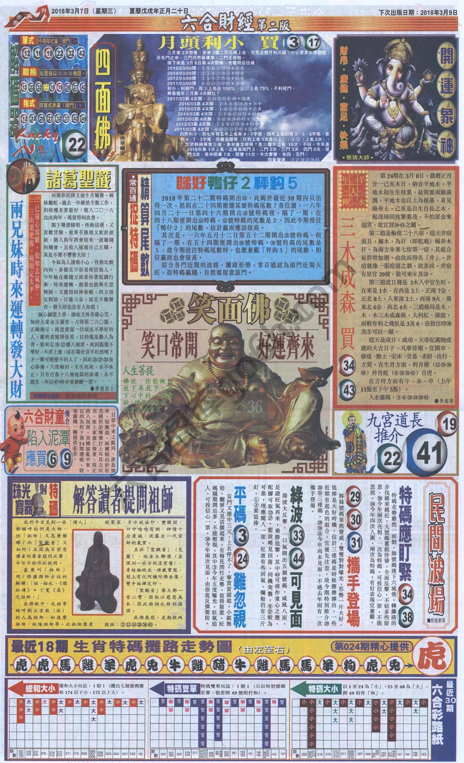 新六合财经