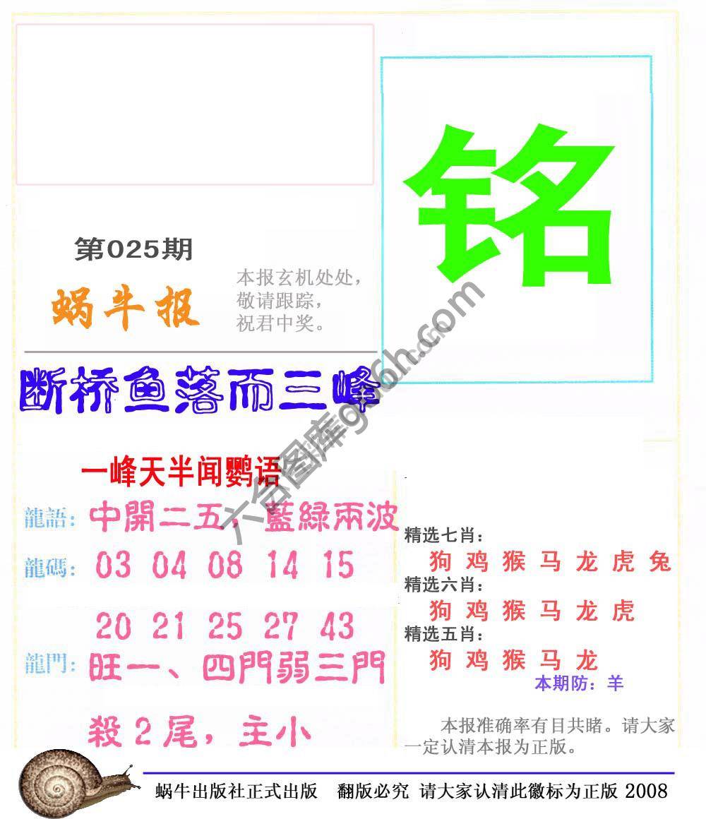 蜗牛彩报