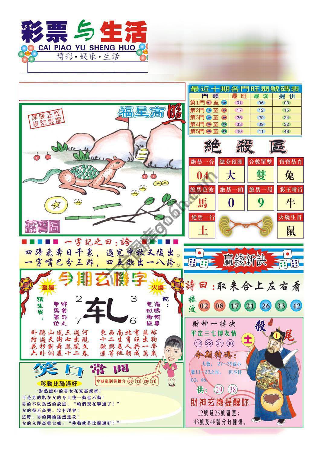 合众赌经