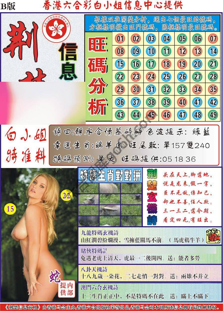 新濠江赌经