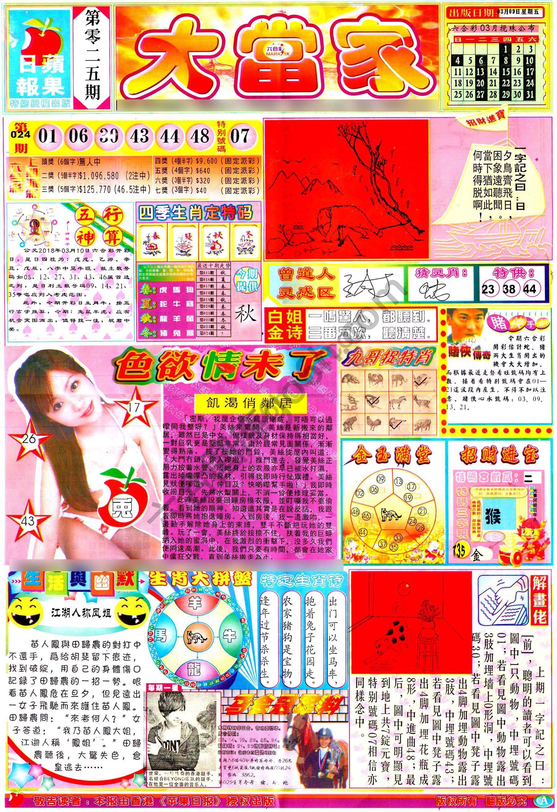大当家