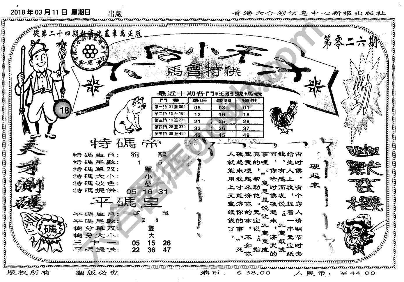 六合小天才
