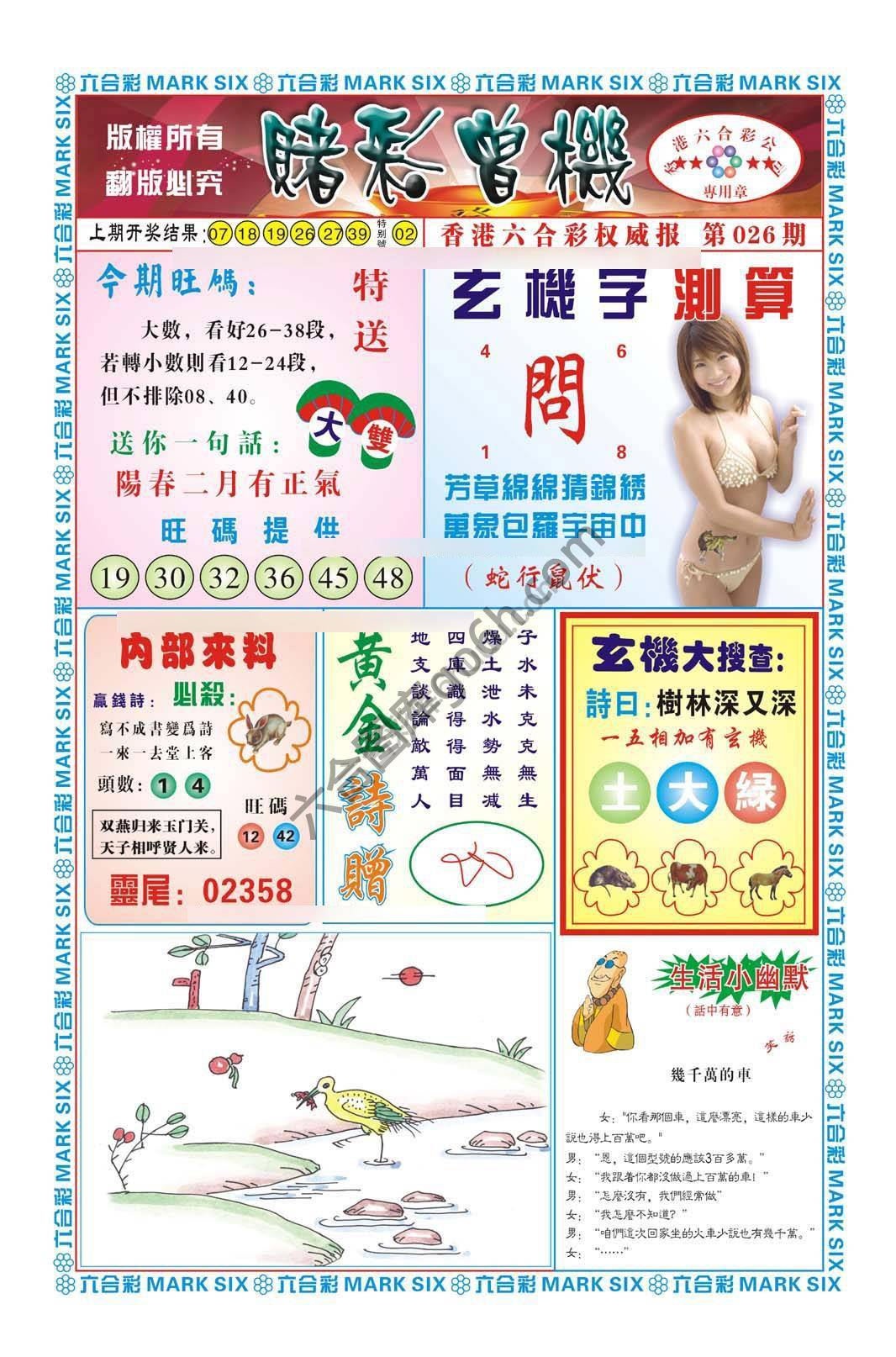赌彩曾机