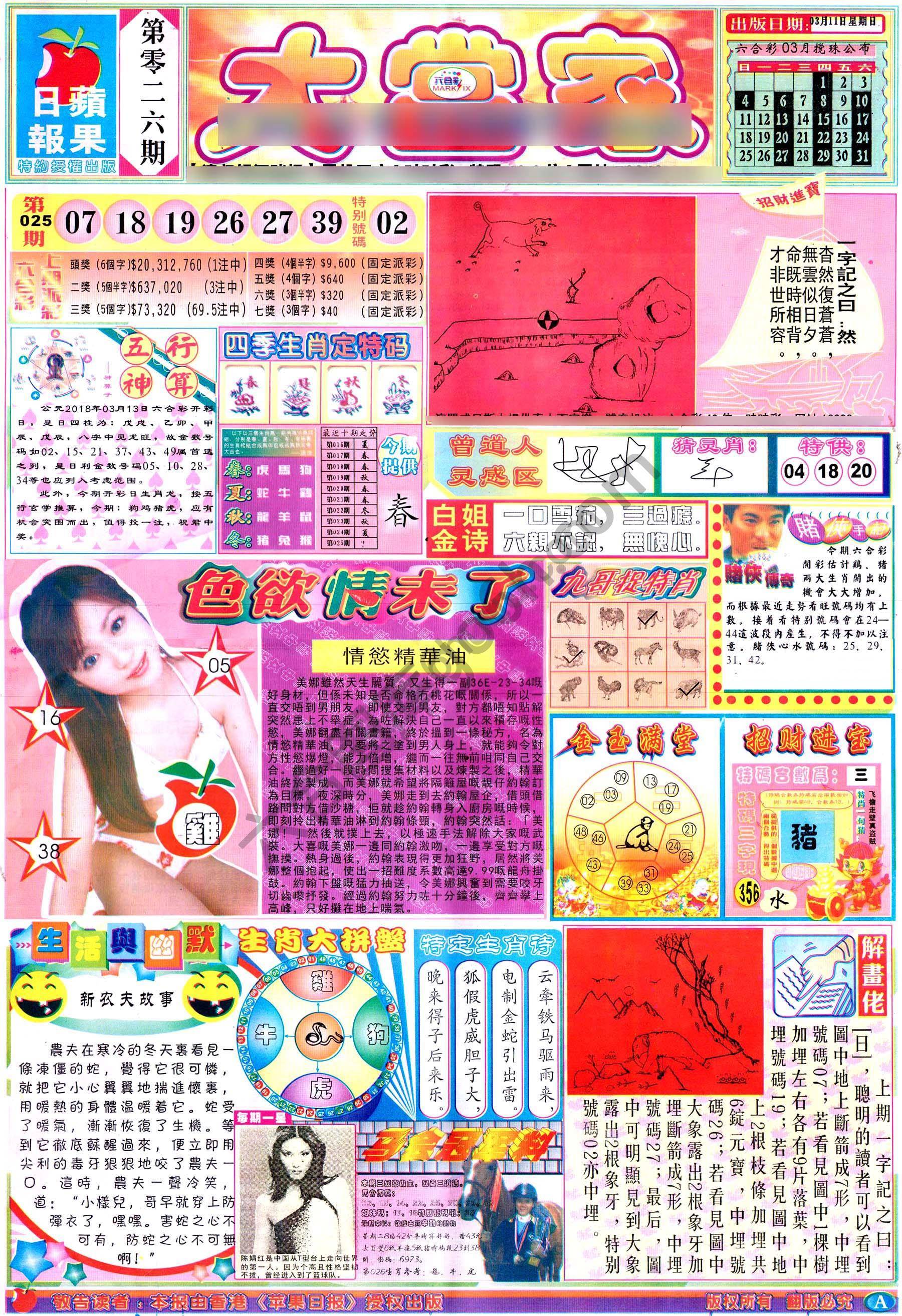 大当家