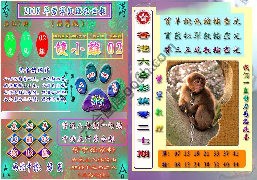 数理救世报