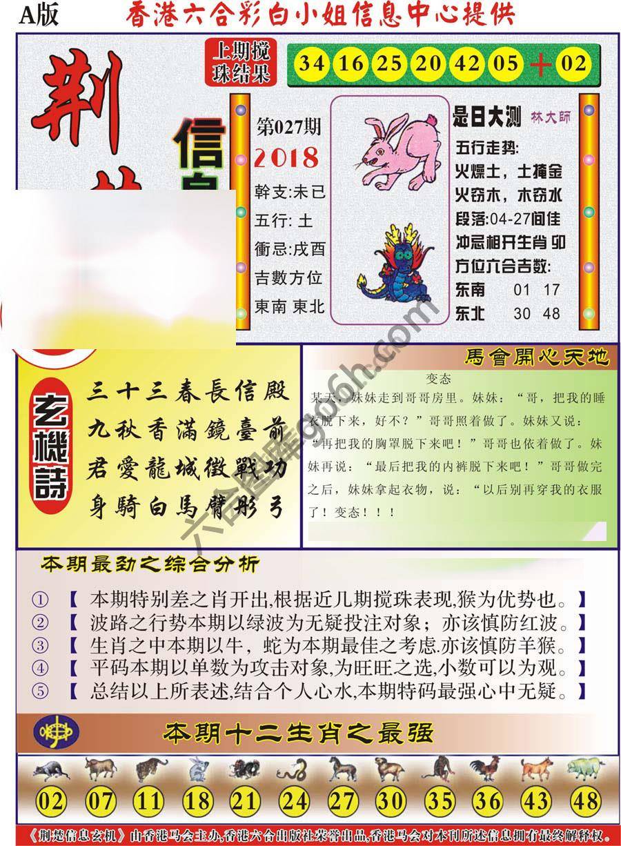 新濠江赌经