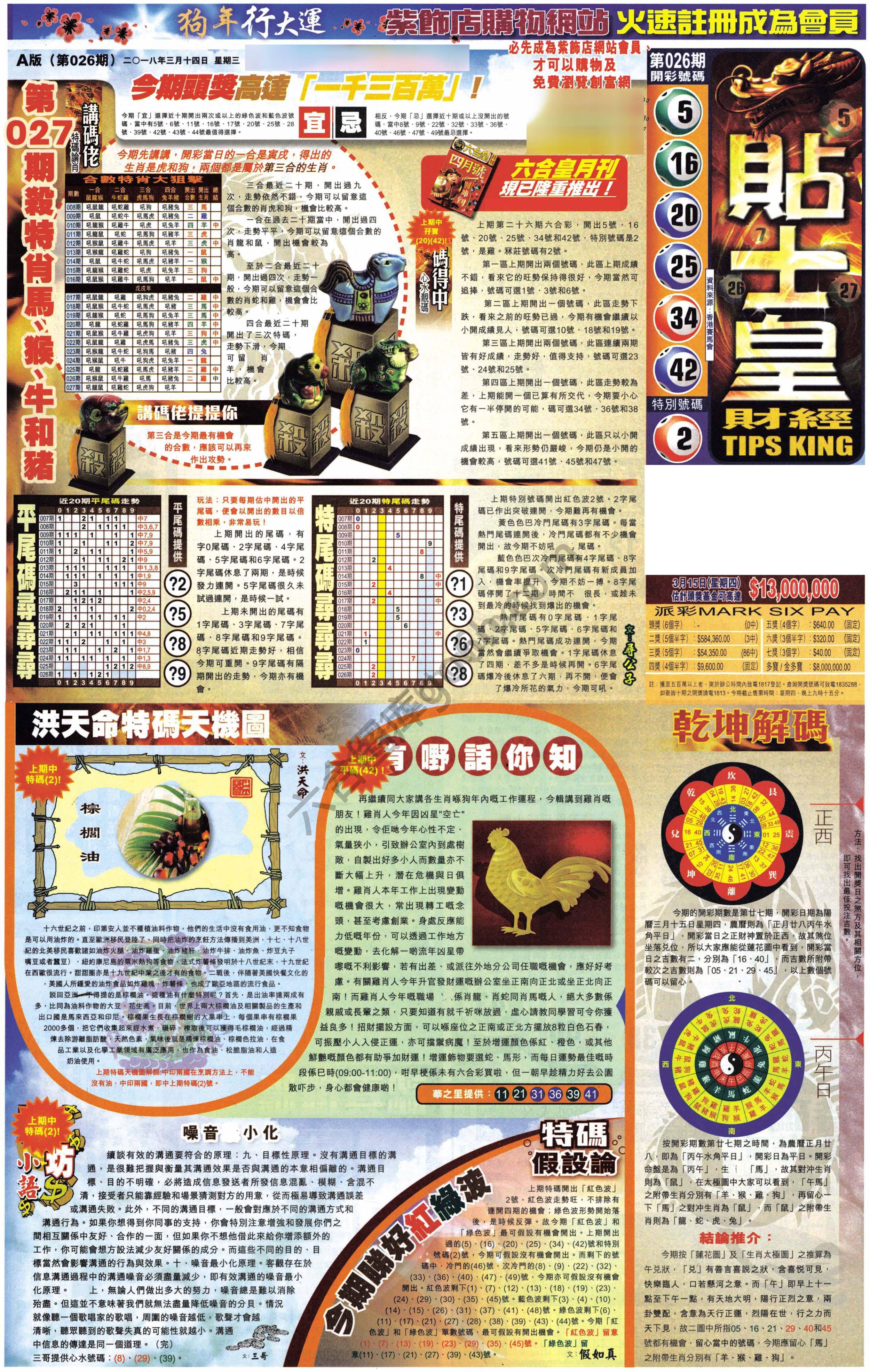 大版贴士皇