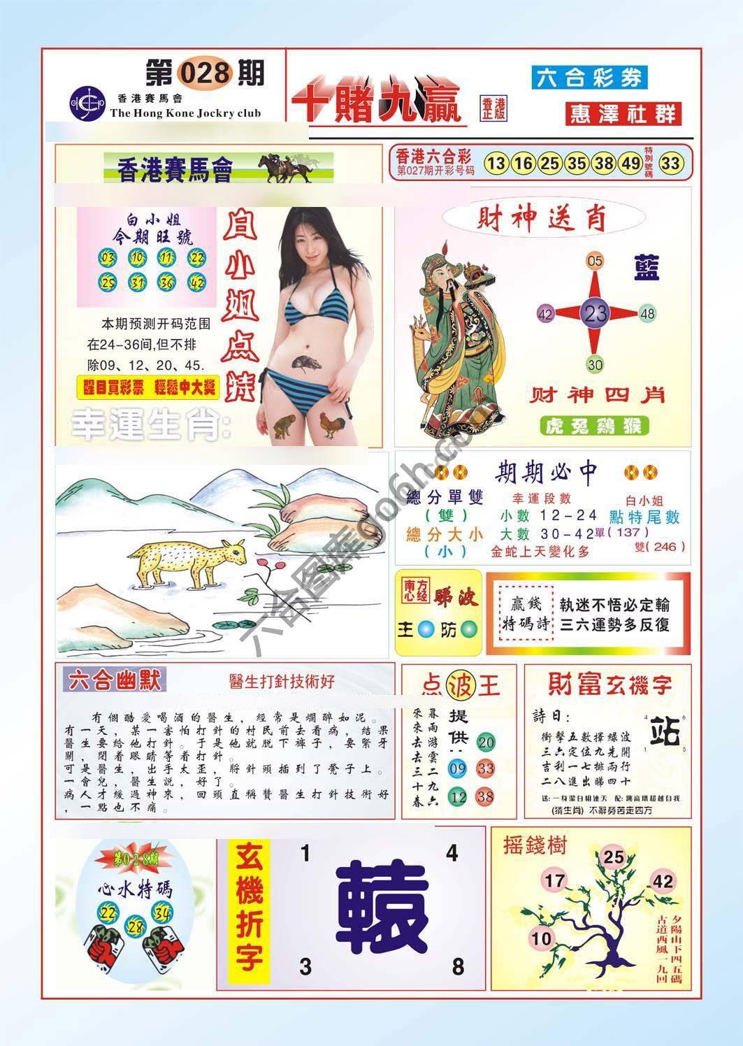 十赌九赢