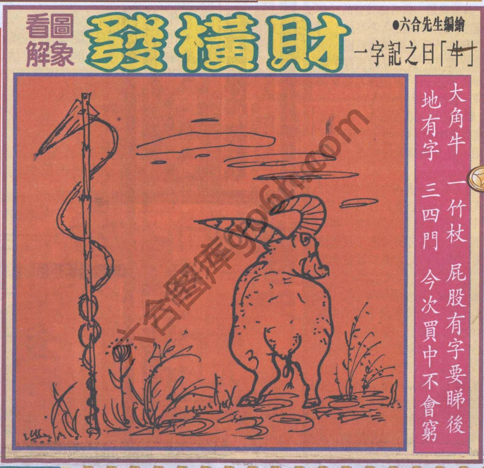 大财经