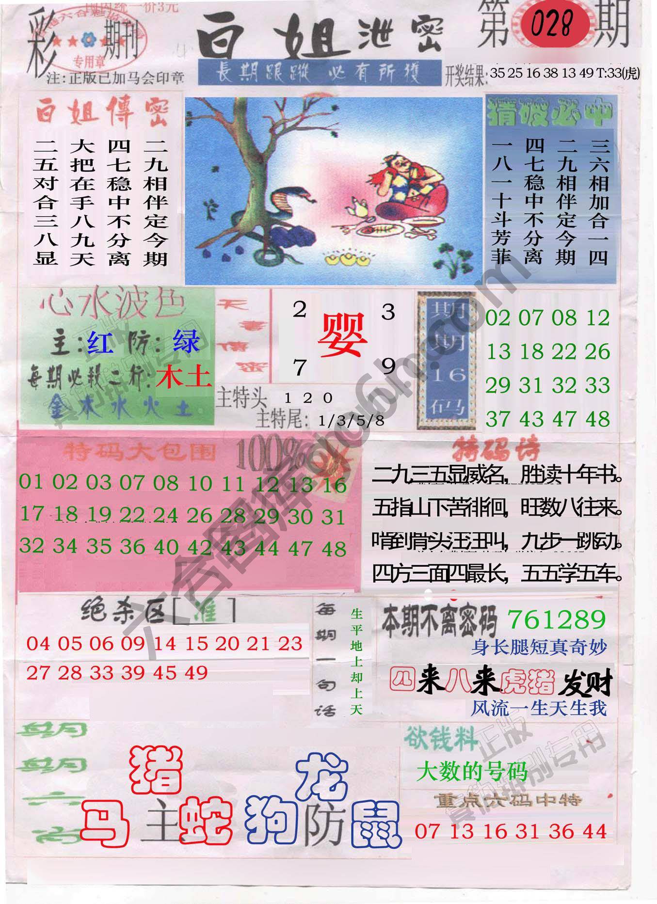 白姐泄密
