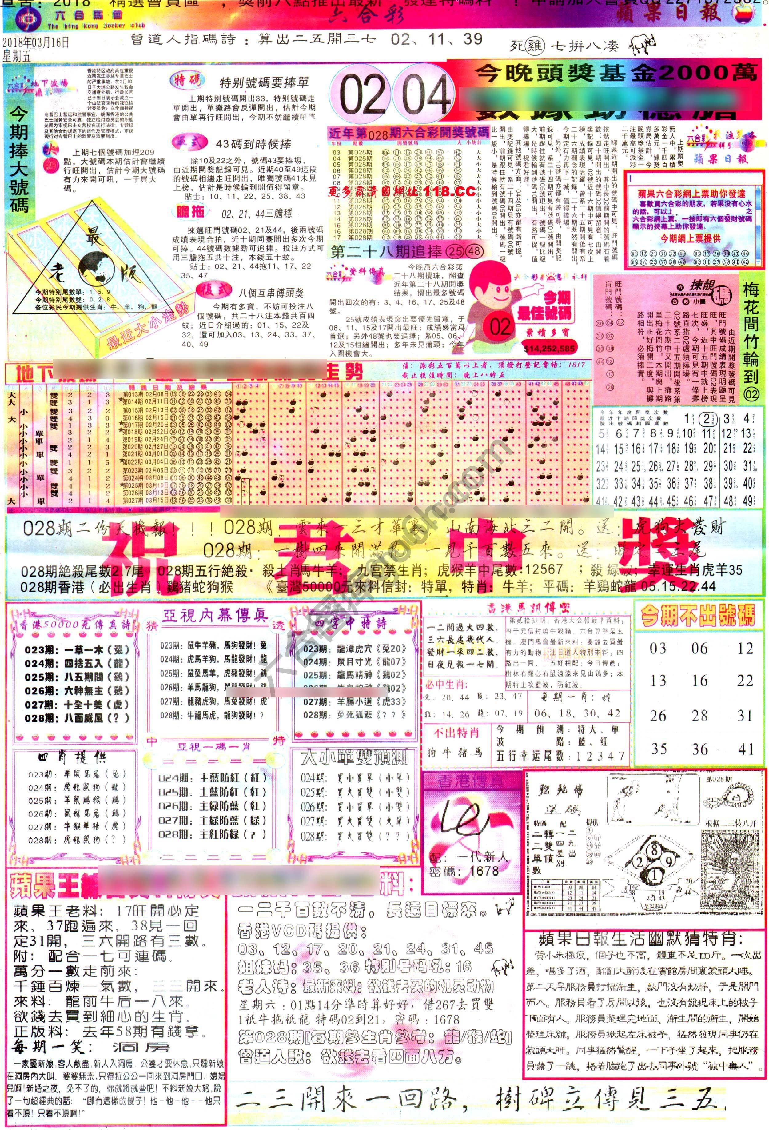 苹果日报