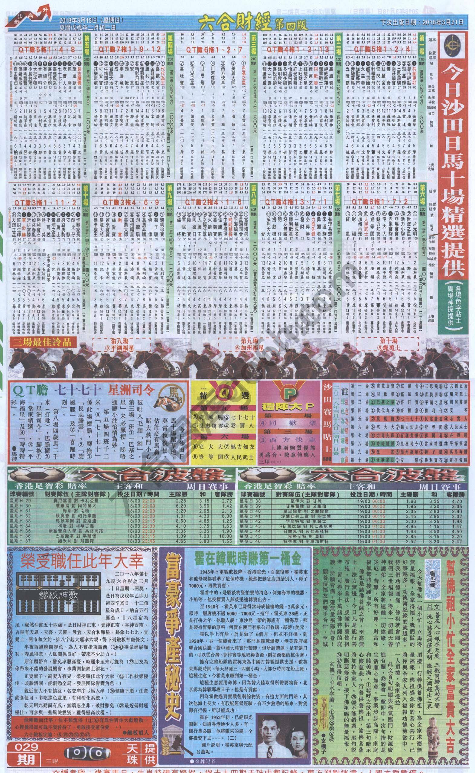 新六合财经