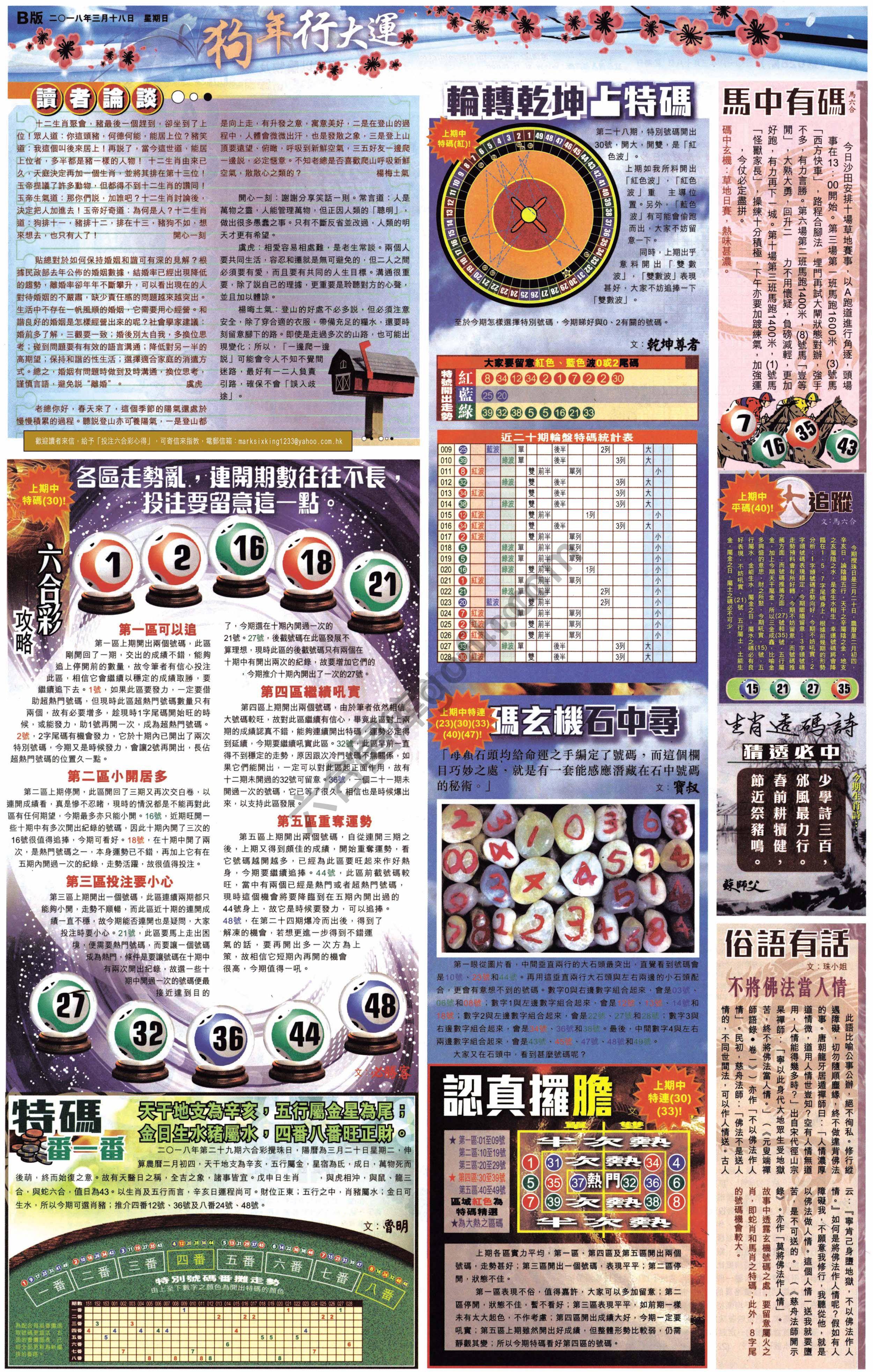 大版贴士皇