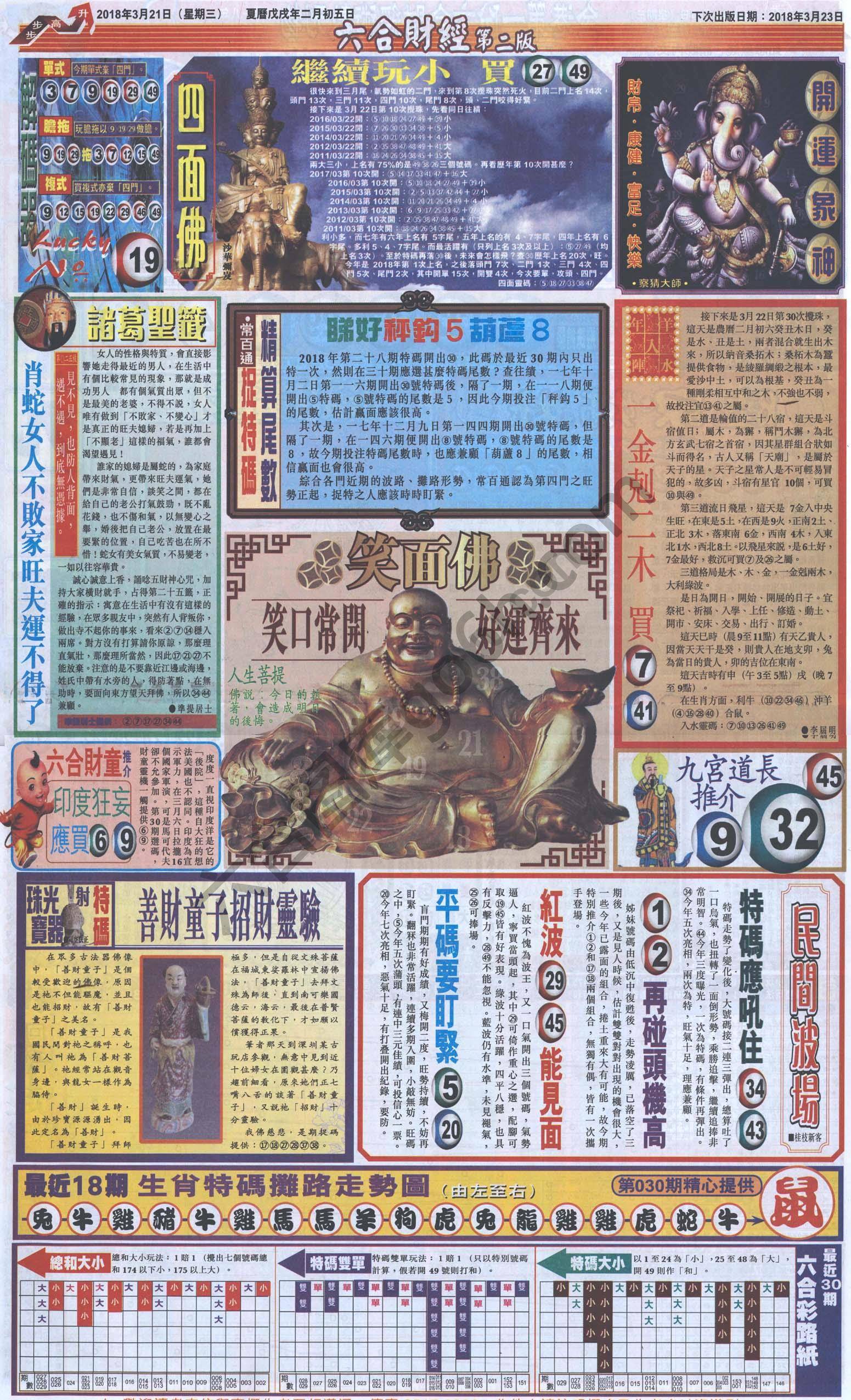 新六合财经