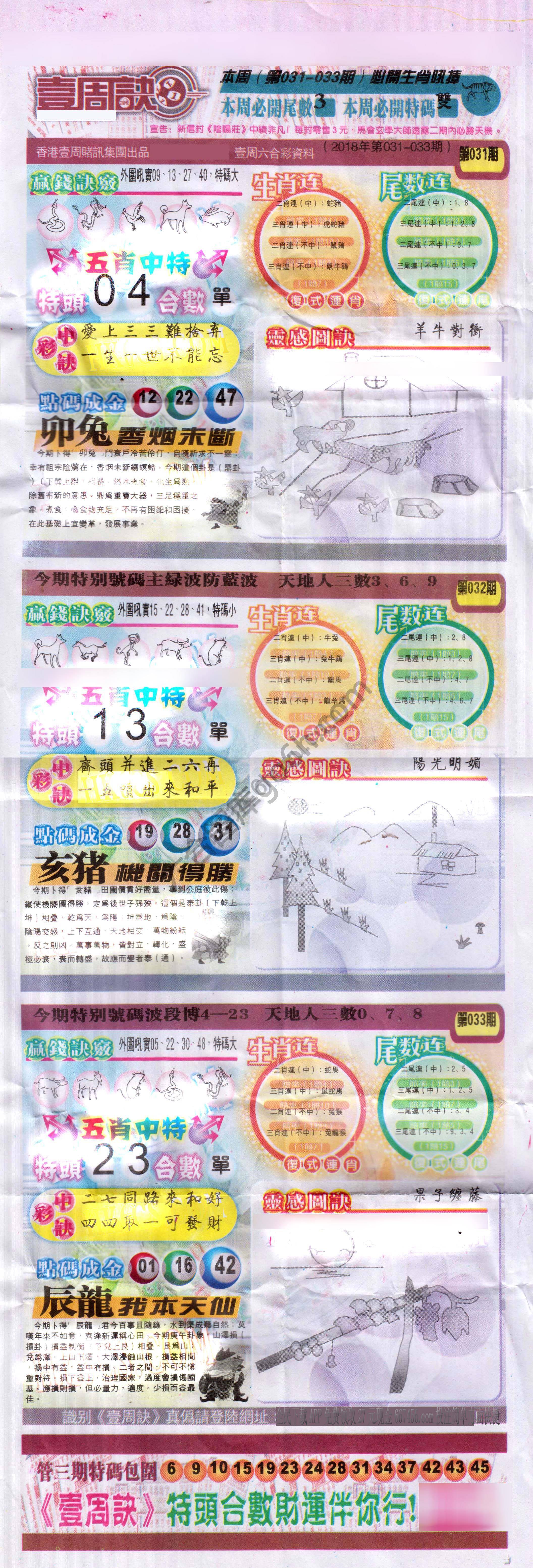 一周决