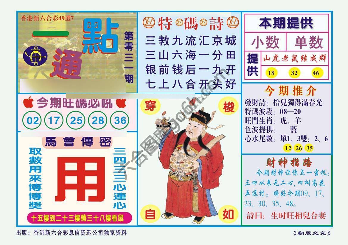 一点通