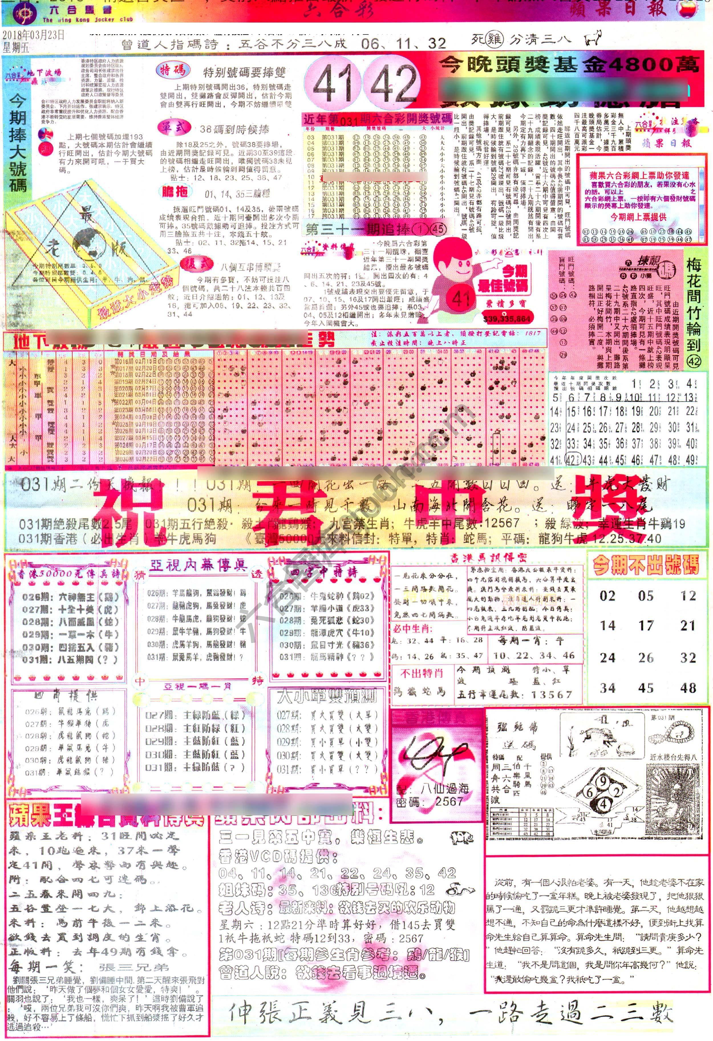 苹果日报
