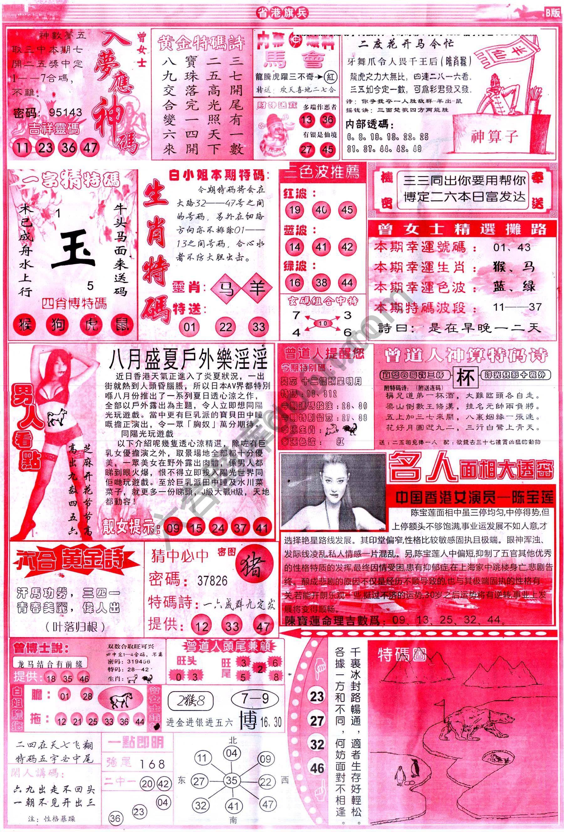 省港旗兵