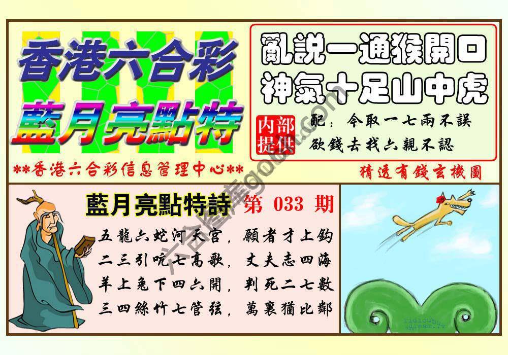 蓝月亮点特