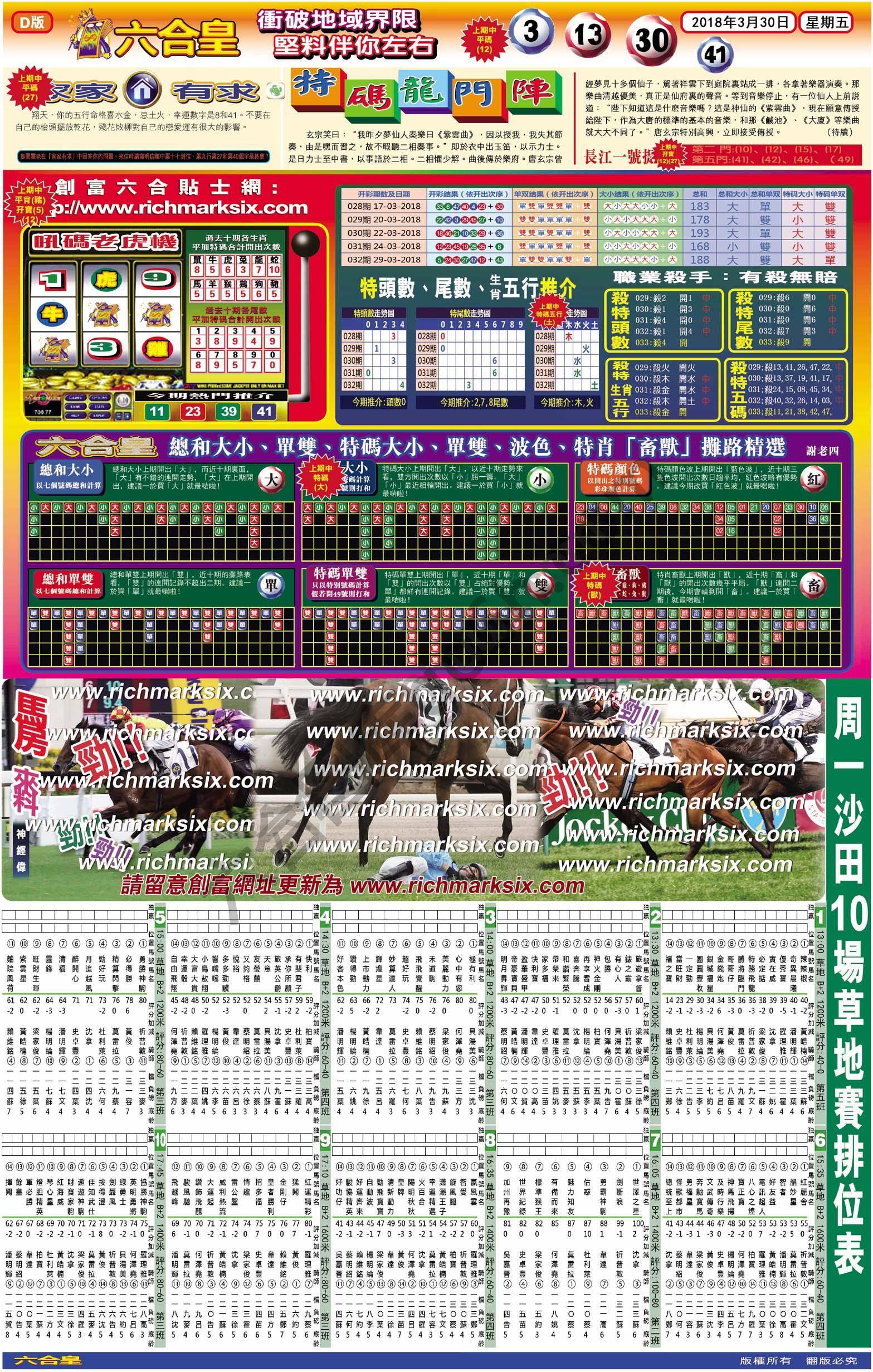 六合皇