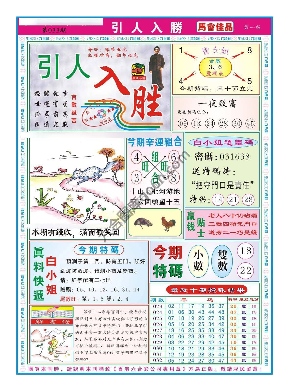 引人入胜