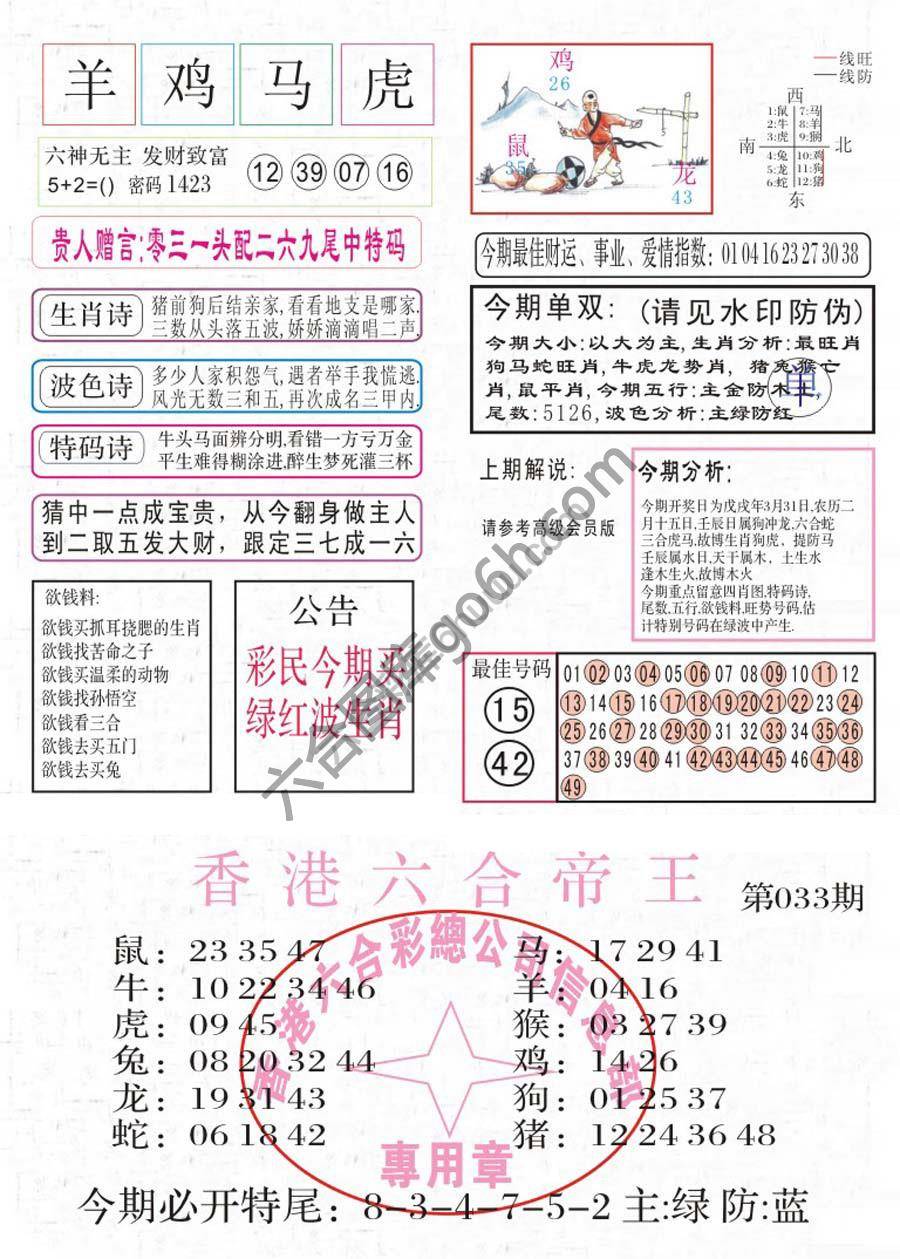 凤凰闲情