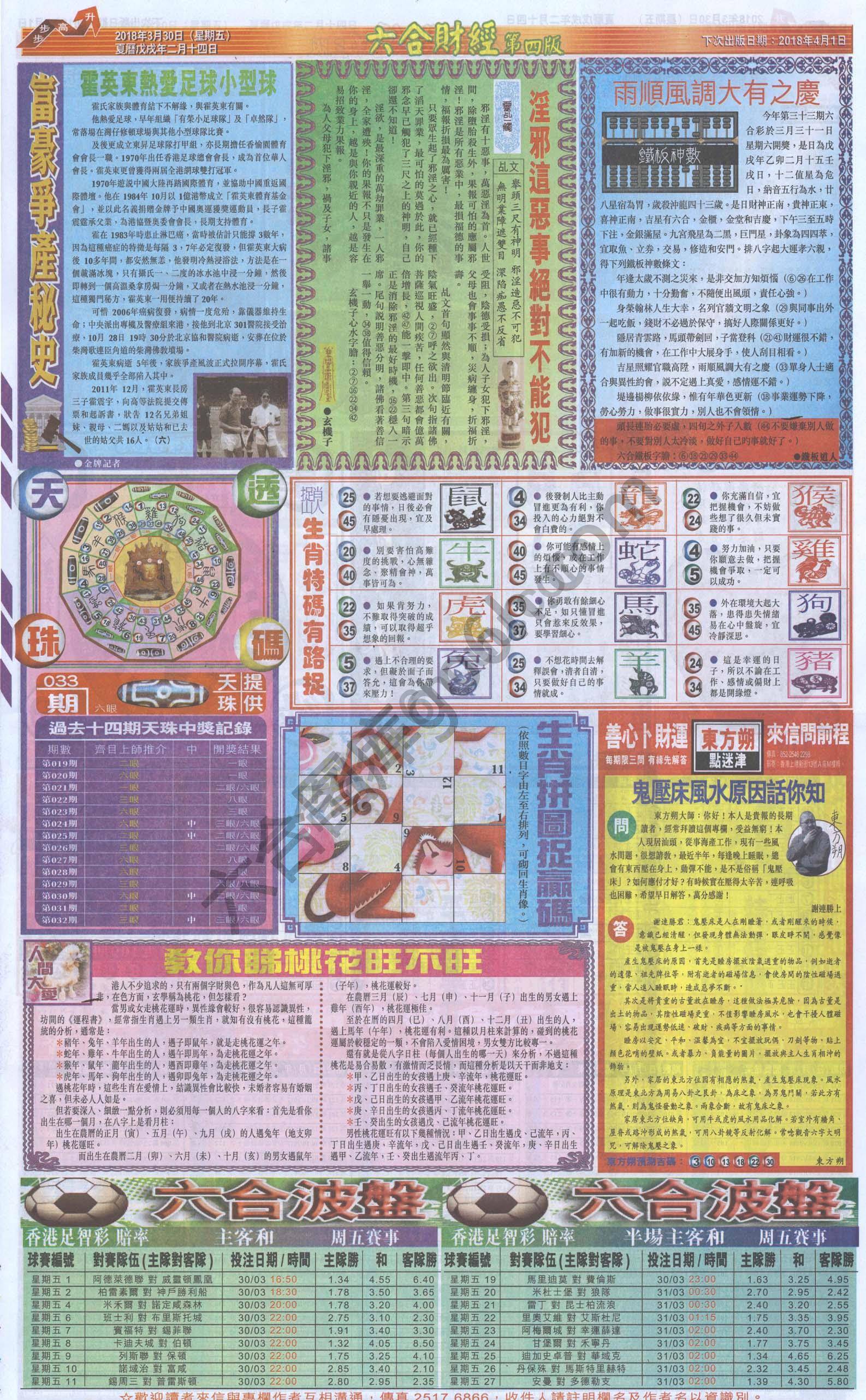 新六合财经