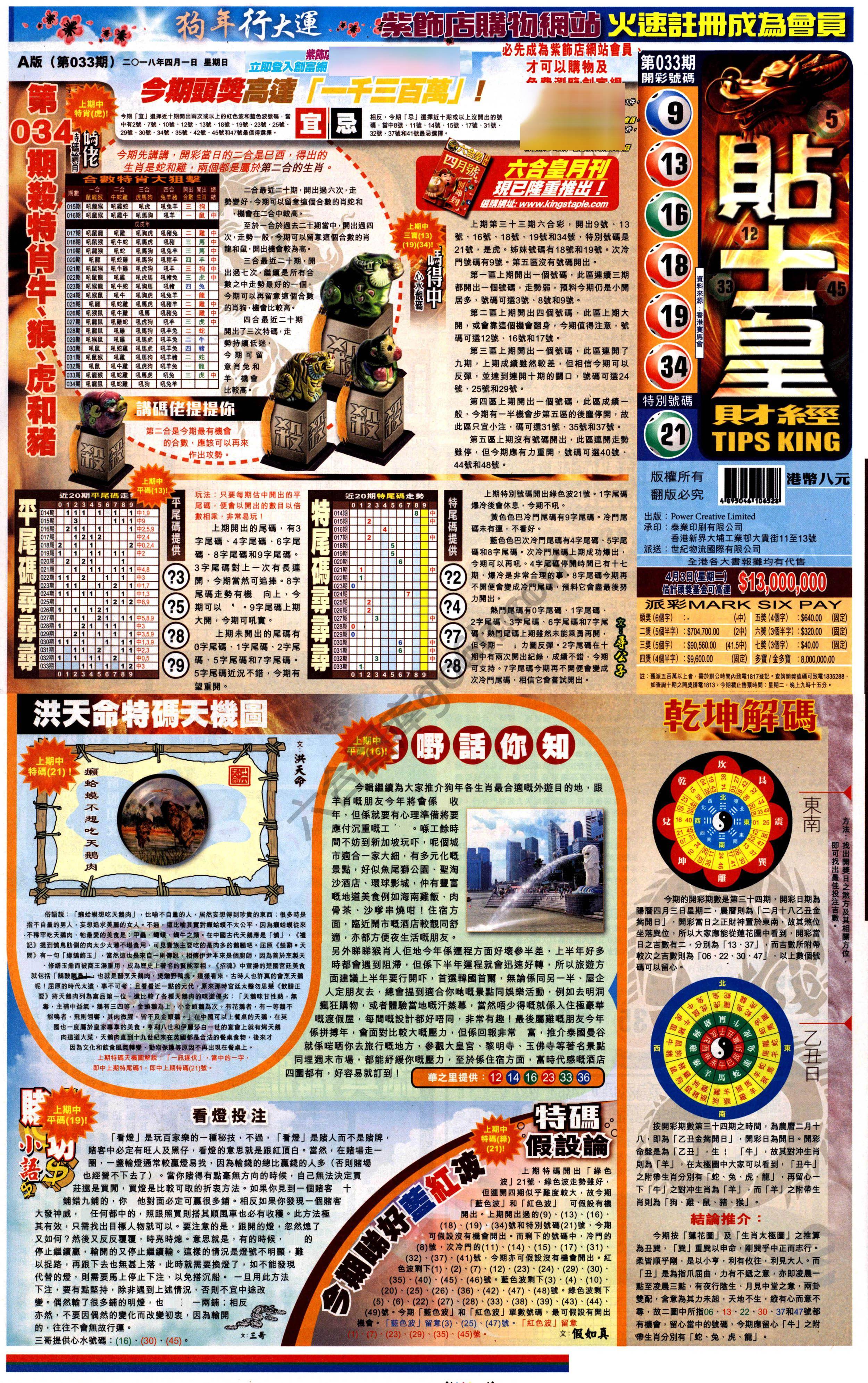 大版贴士皇