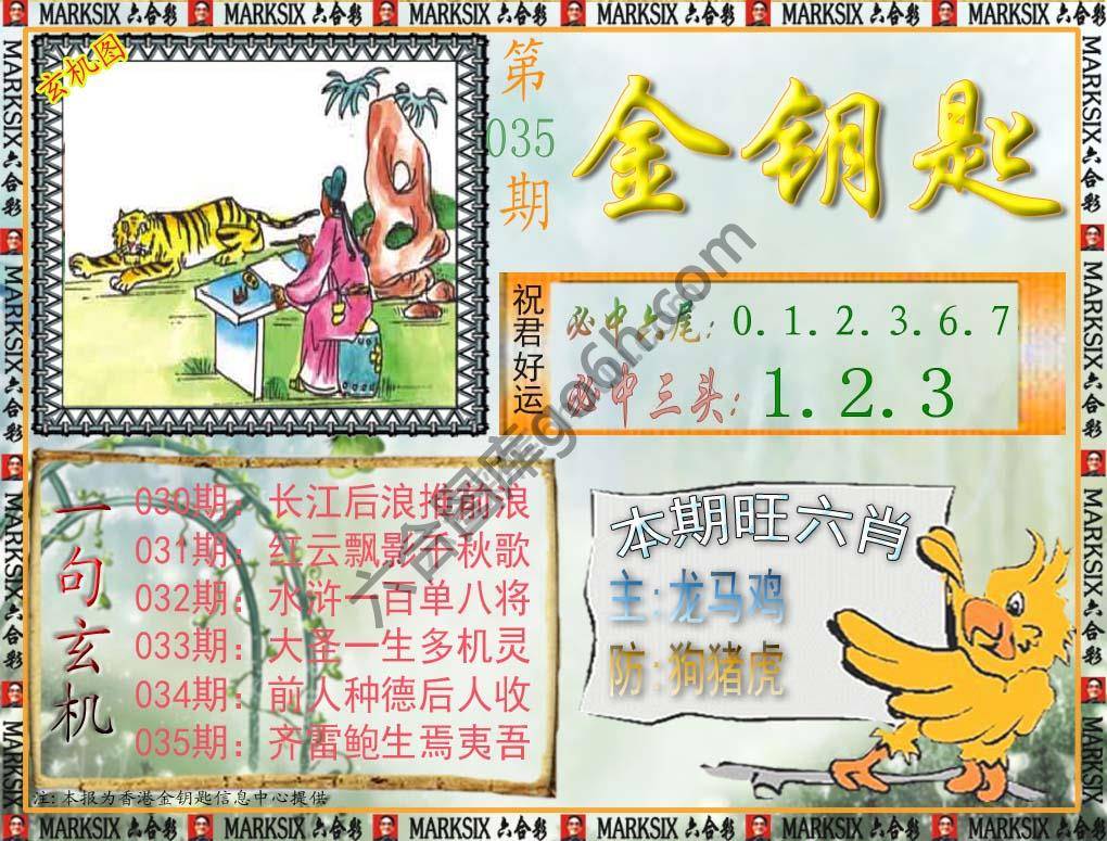 金钥匙