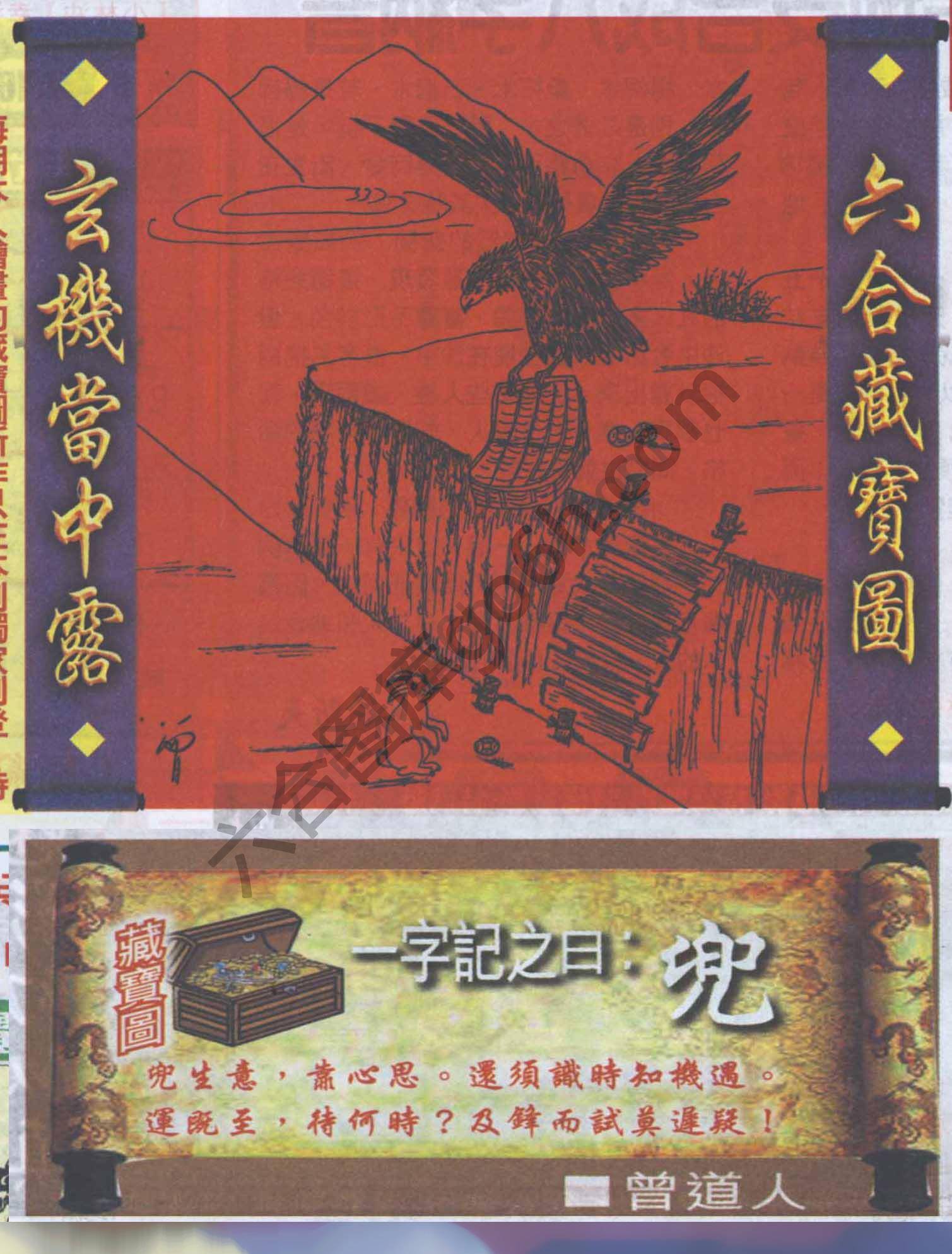 高清跑狗图