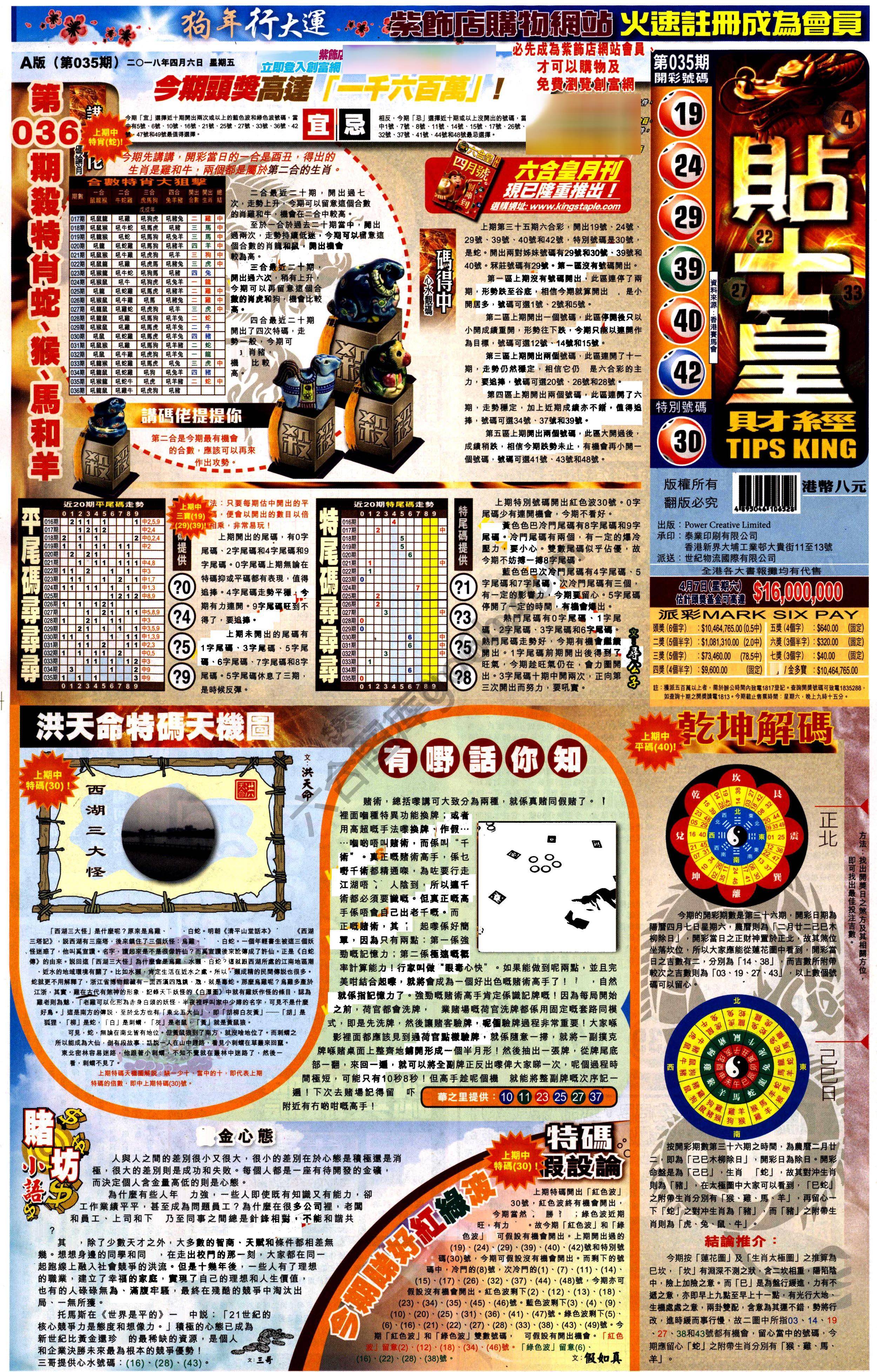 大版贴士皇