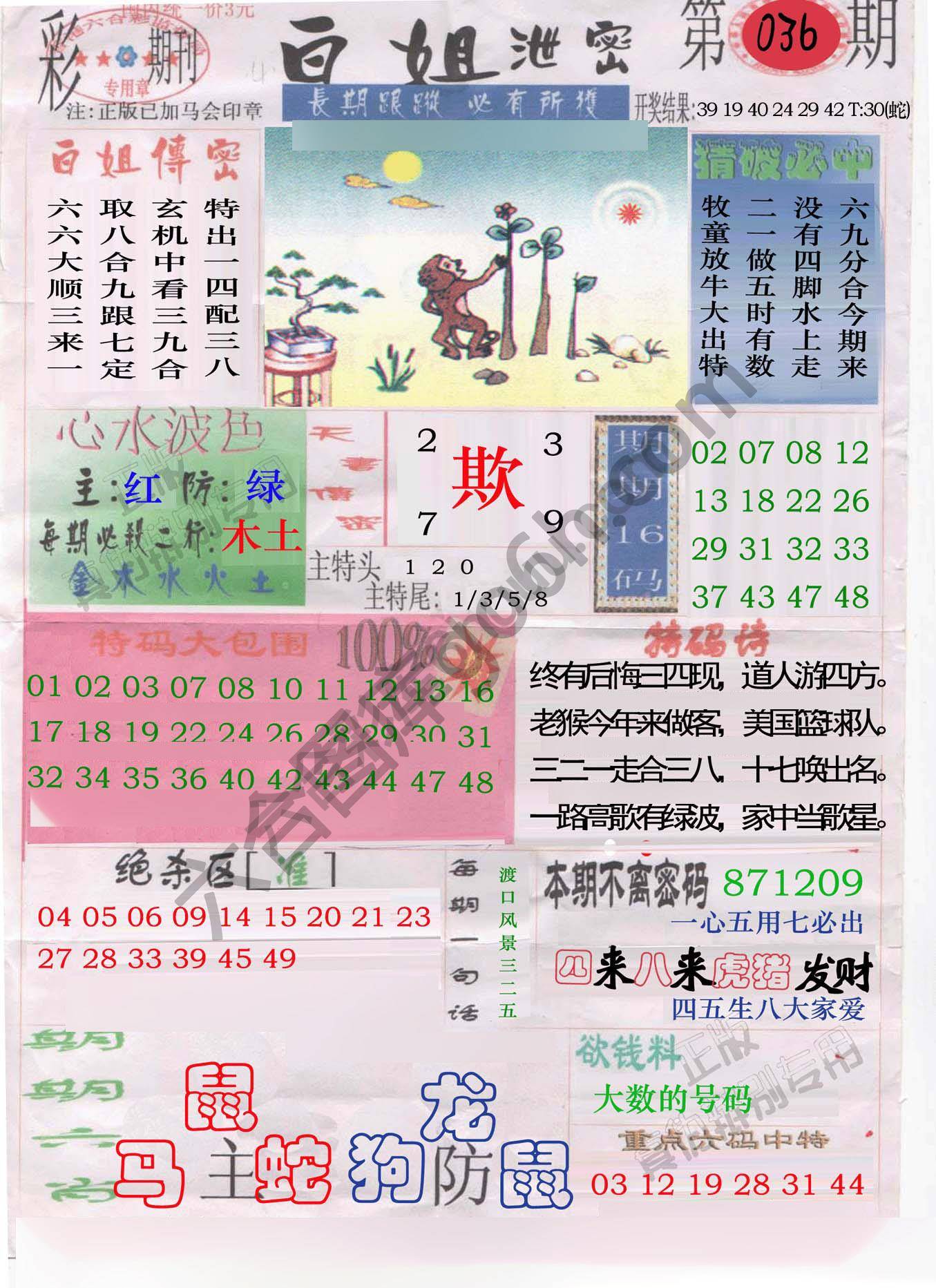 白姐泄密