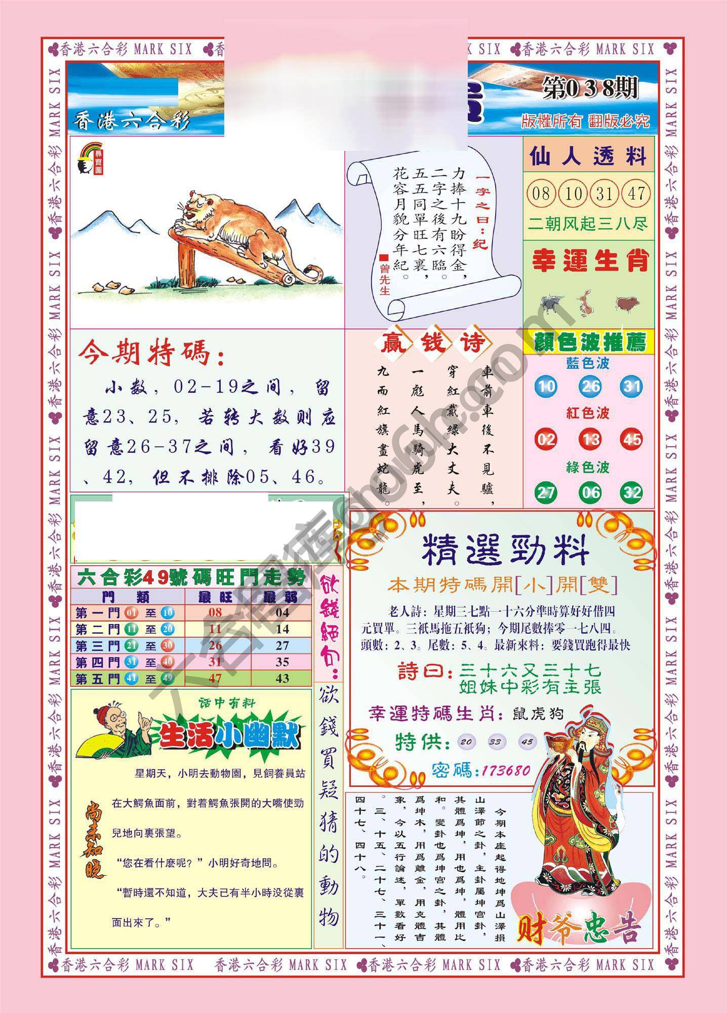 大富大贵