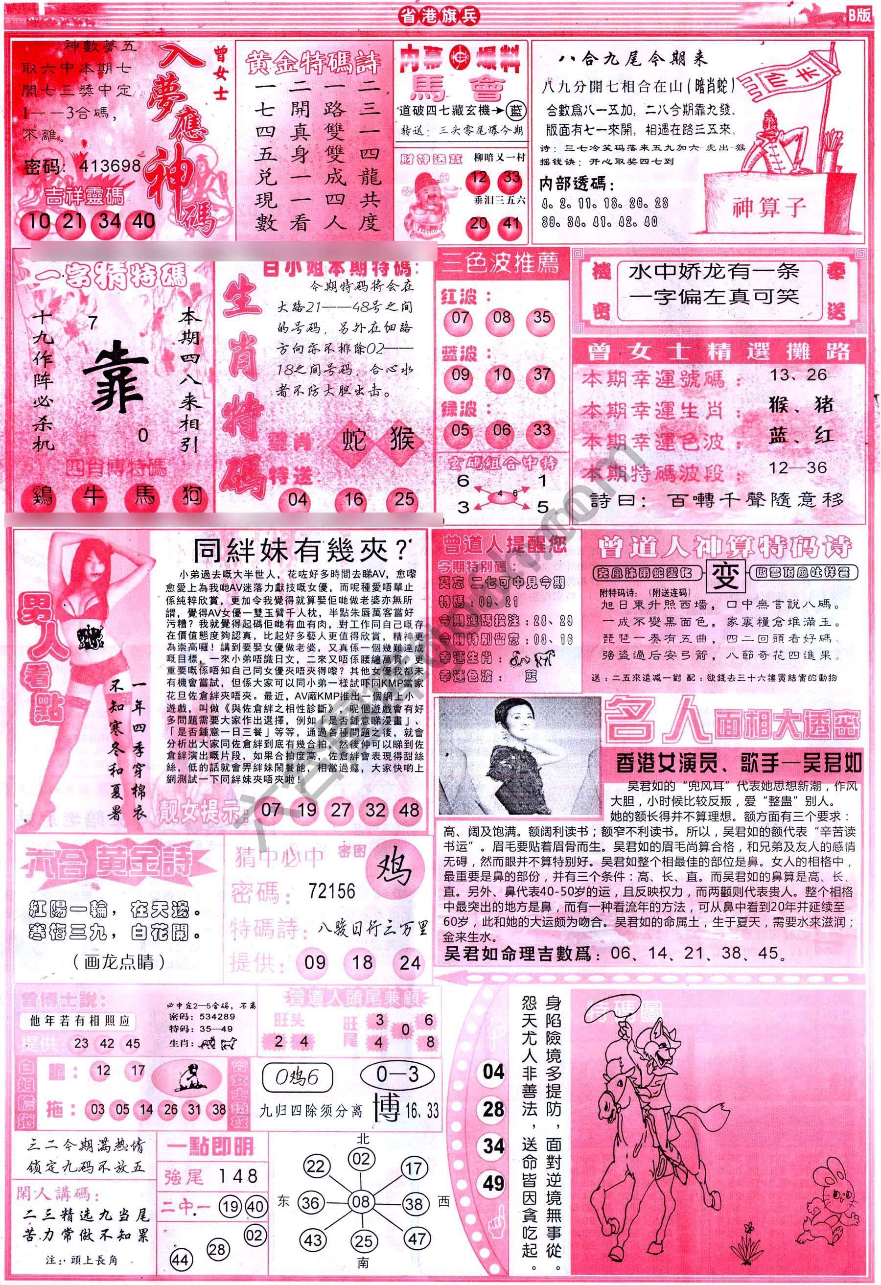 省港旗兵