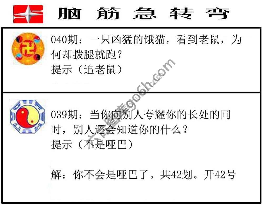 脑筋急转弯