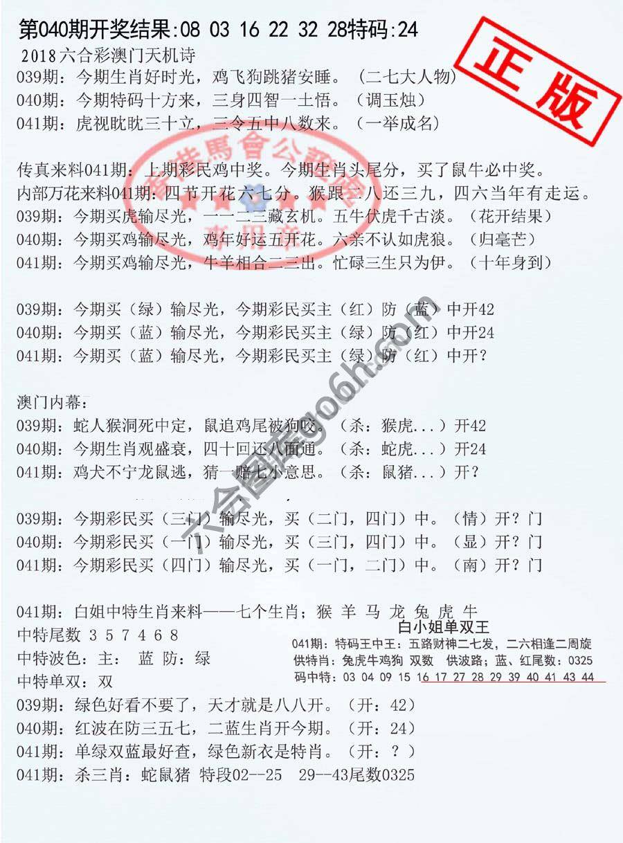 深圳特区报