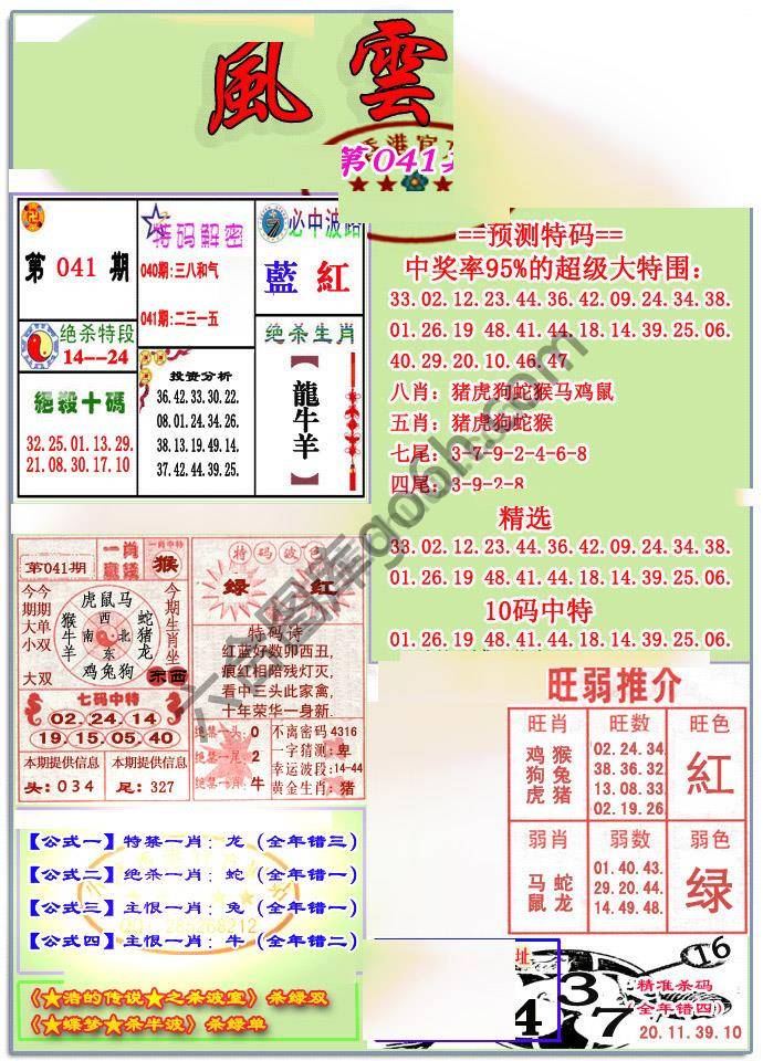 风云榜